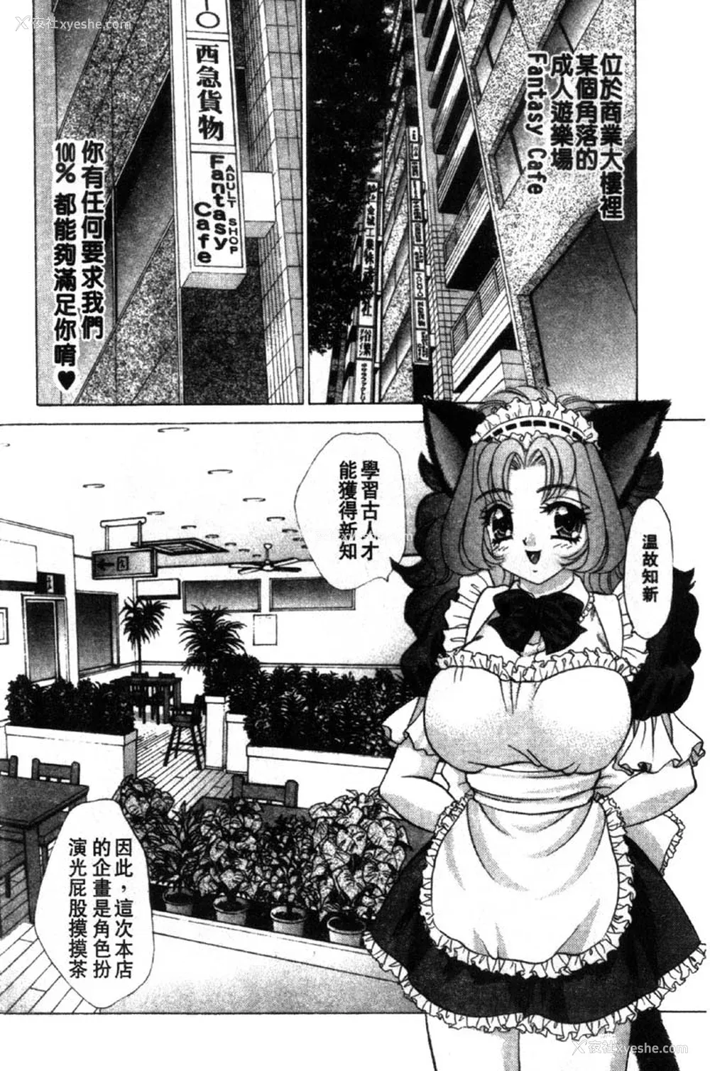 136P - [猫岛礼] 性游戏咖啡厅 [中漫]