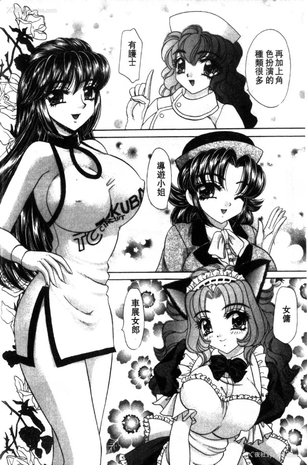 138P - [猫岛礼] 性游戏咖啡厅 [中漫]