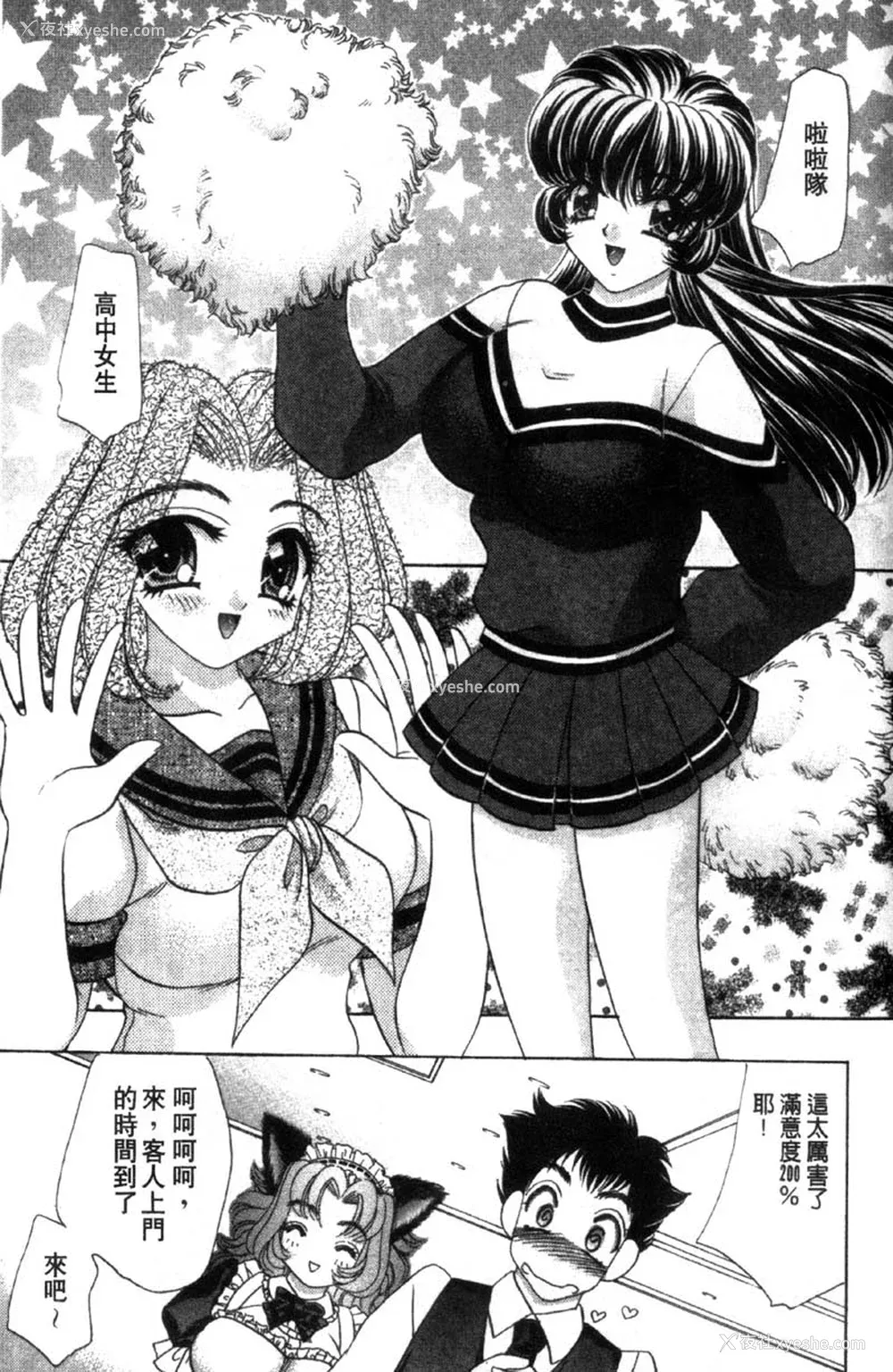 139P - [猫岛礼] 性游戏咖啡厅 [中漫]