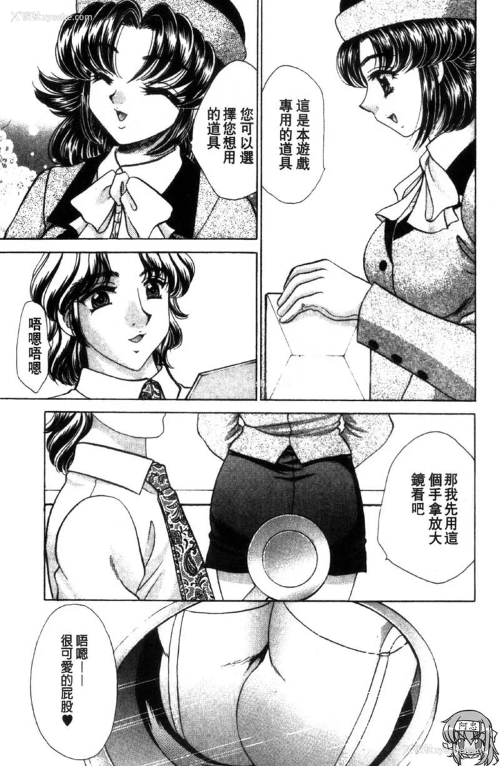 141P - [猫岛礼] 性游戏咖啡厅 [中漫]