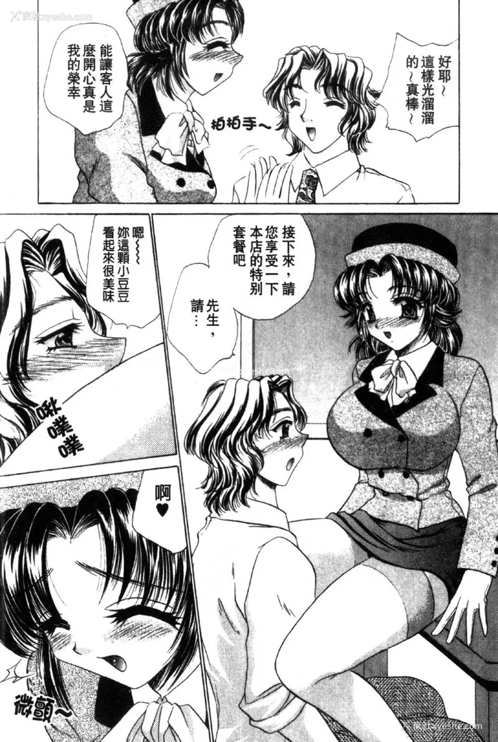 146P - [猫岛礼] 性游戏咖啡厅 [中漫]