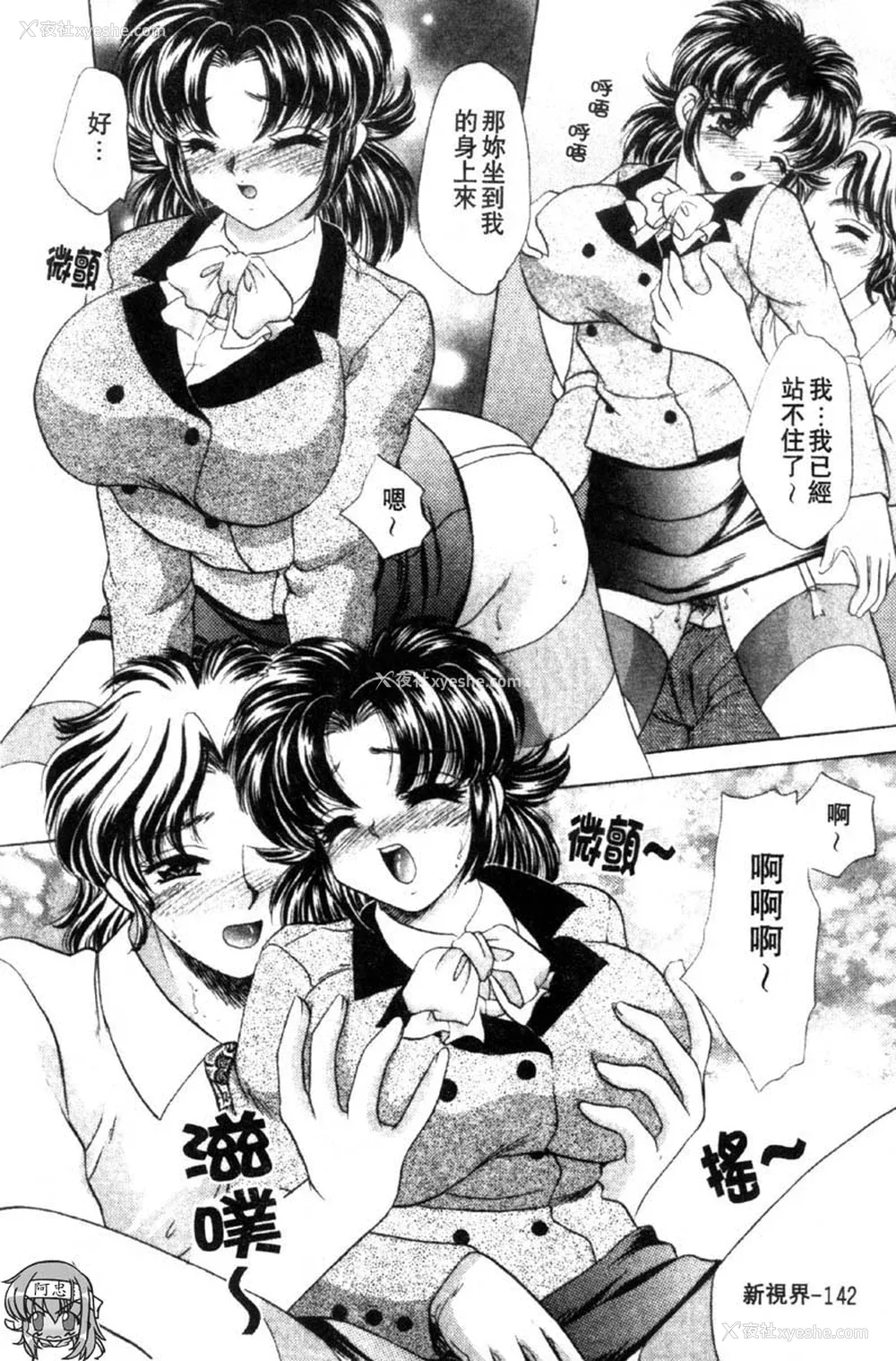 148P - [猫岛礼] 性游戏咖啡厅 [中漫]