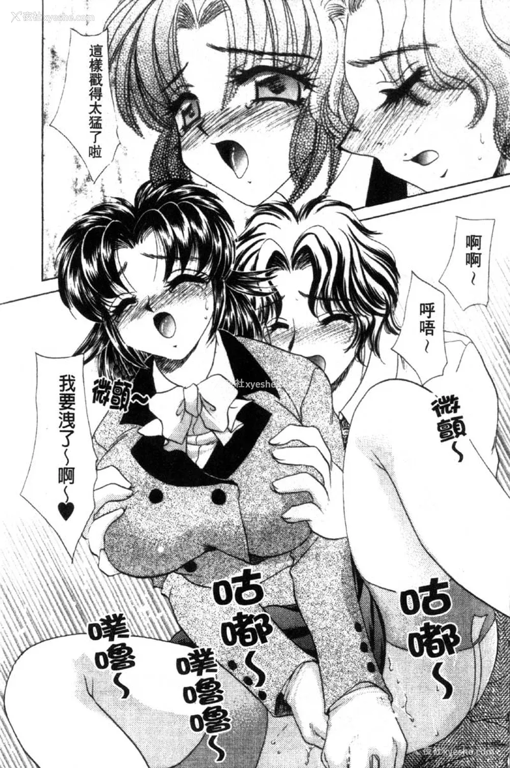 150P - [猫岛礼] 性游戏咖啡厅 [中漫]
