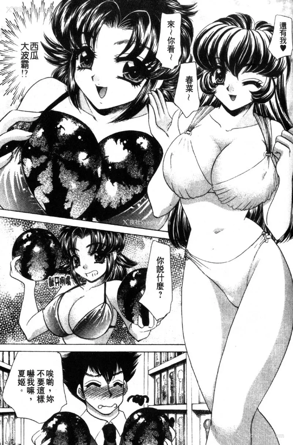 157P - [猫岛礼] 性游戏咖啡厅 [中漫]