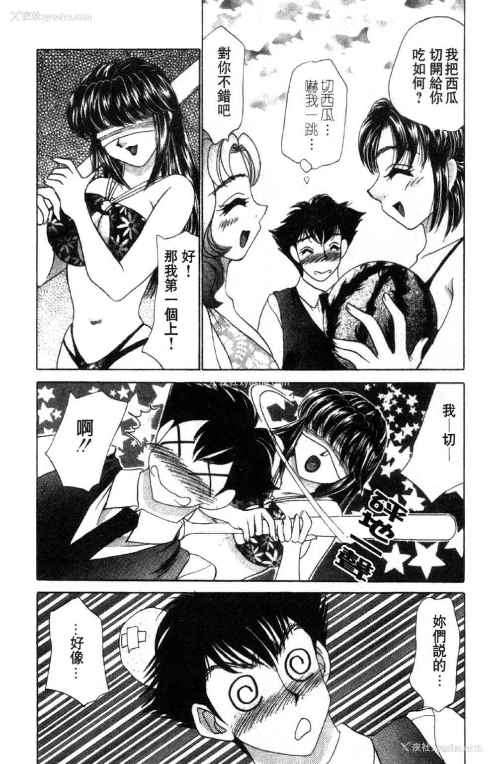 158P - [猫岛礼] 性游戏咖啡厅 [中漫]