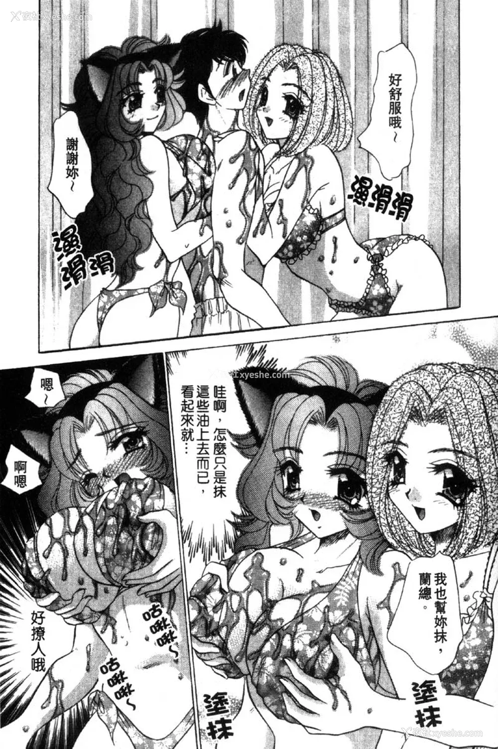 161P - [猫岛礼] 性游戏咖啡厅 [中漫]