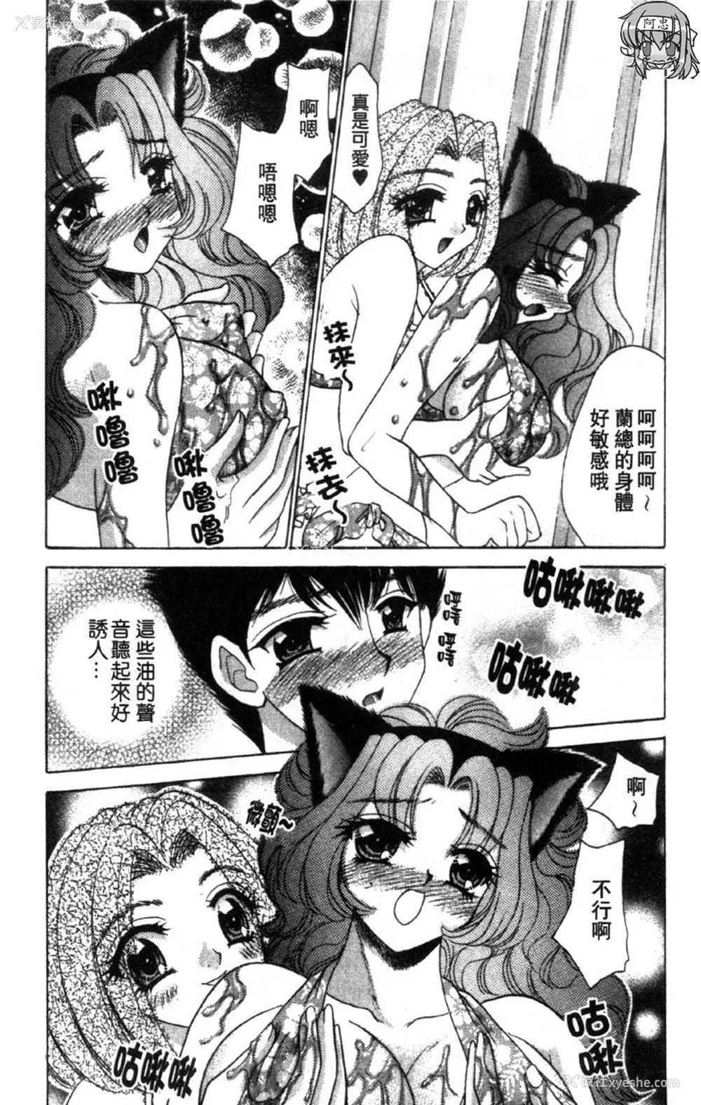 162P - [猫岛礼] 性游戏咖啡厅 [中漫]