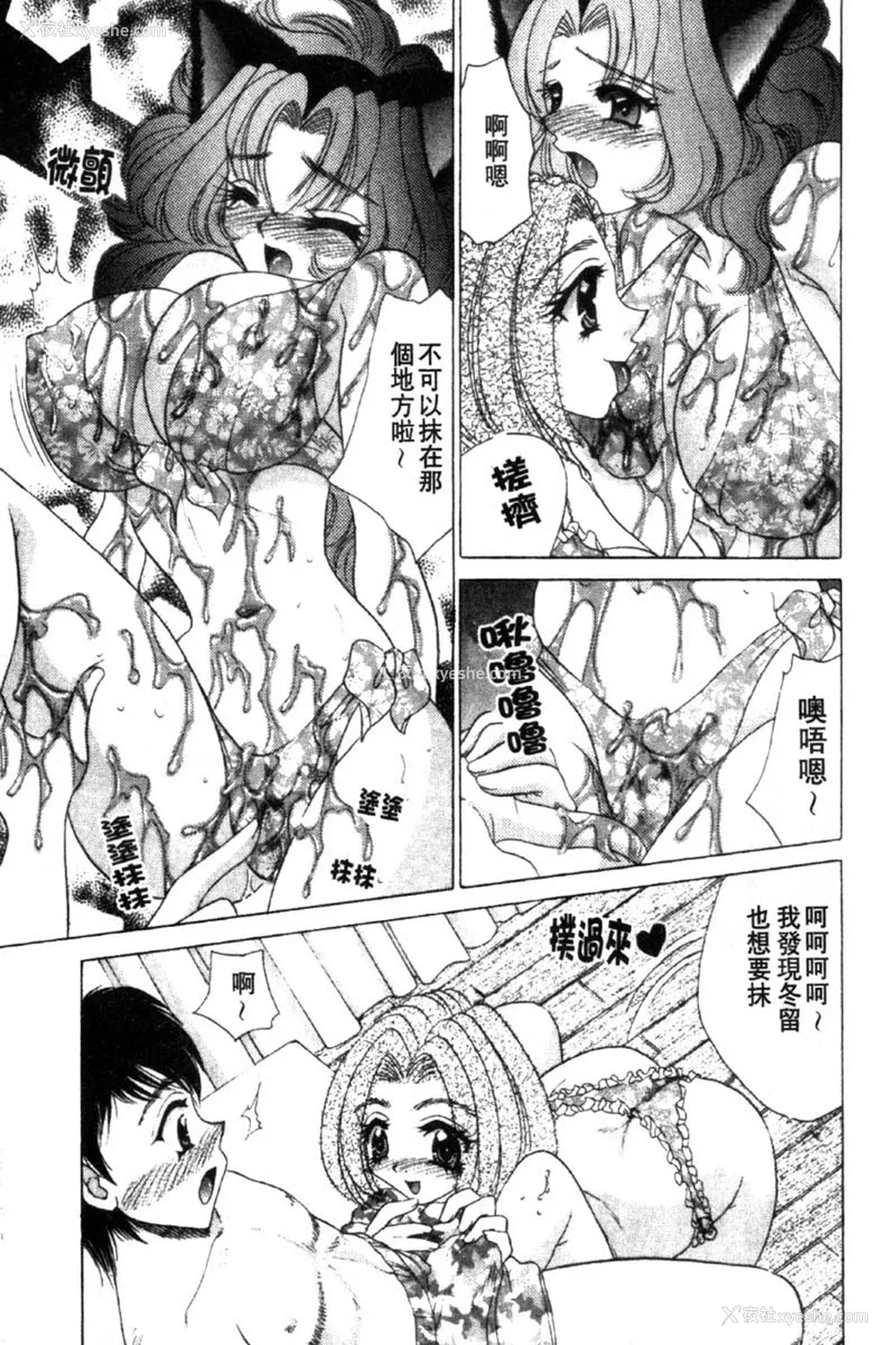 163P - [猫岛礼] 性游戏咖啡厅 [中漫]