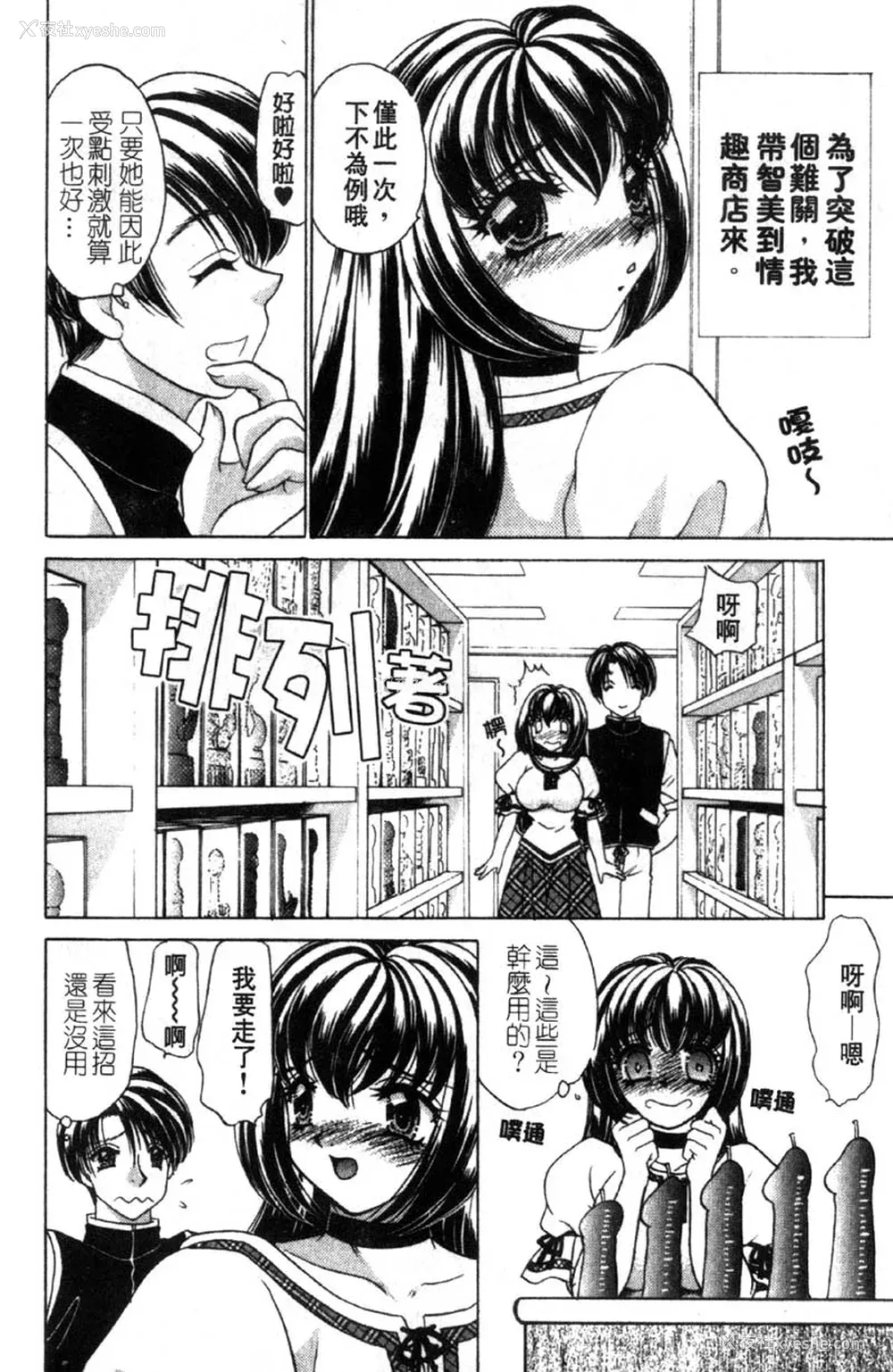 172P - [猫岛礼] 性游戏咖啡厅 [中漫]