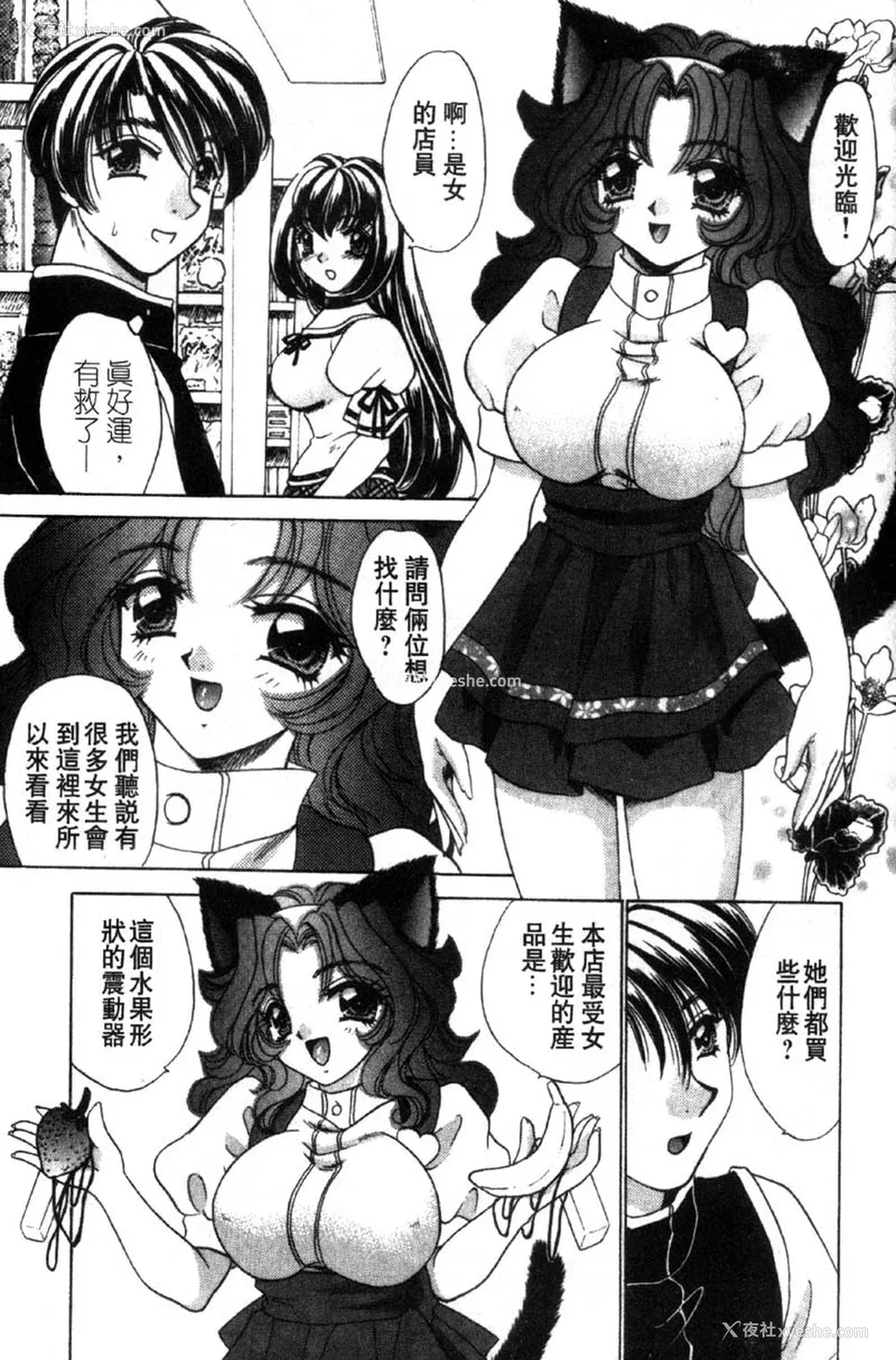 173P - [猫岛礼] 性游戏咖啡厅 [中漫]