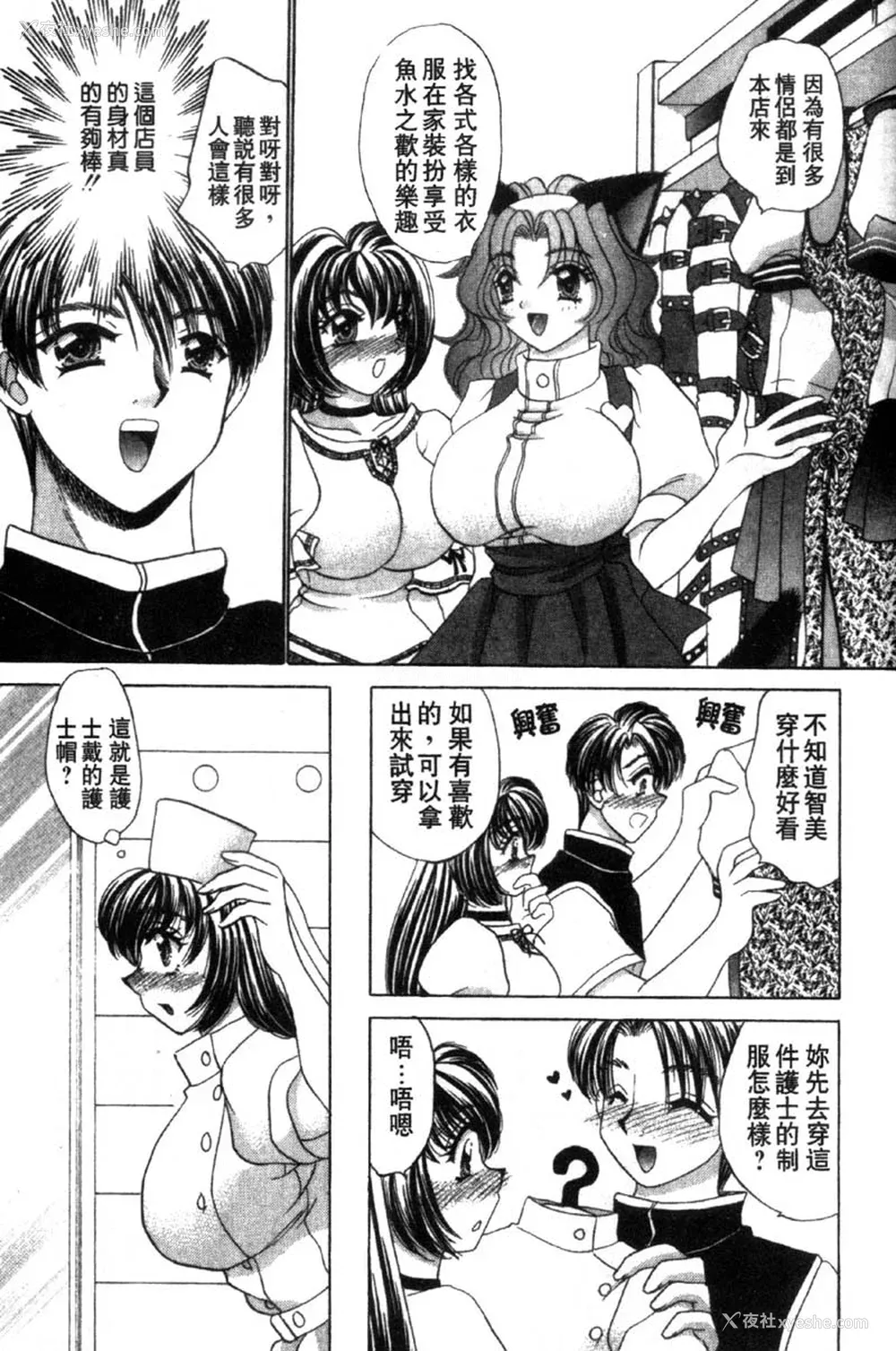 175P - [猫岛礼] 性游戏咖啡厅 [中漫]