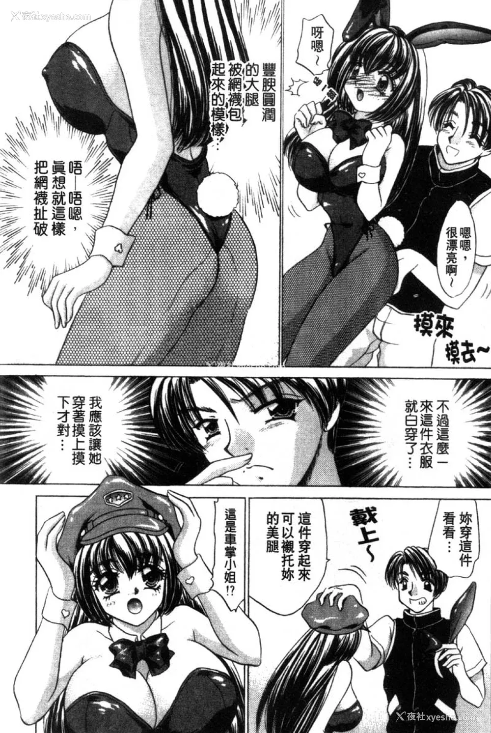 178P - [猫岛礼] 性游戏咖啡厅 [中漫]