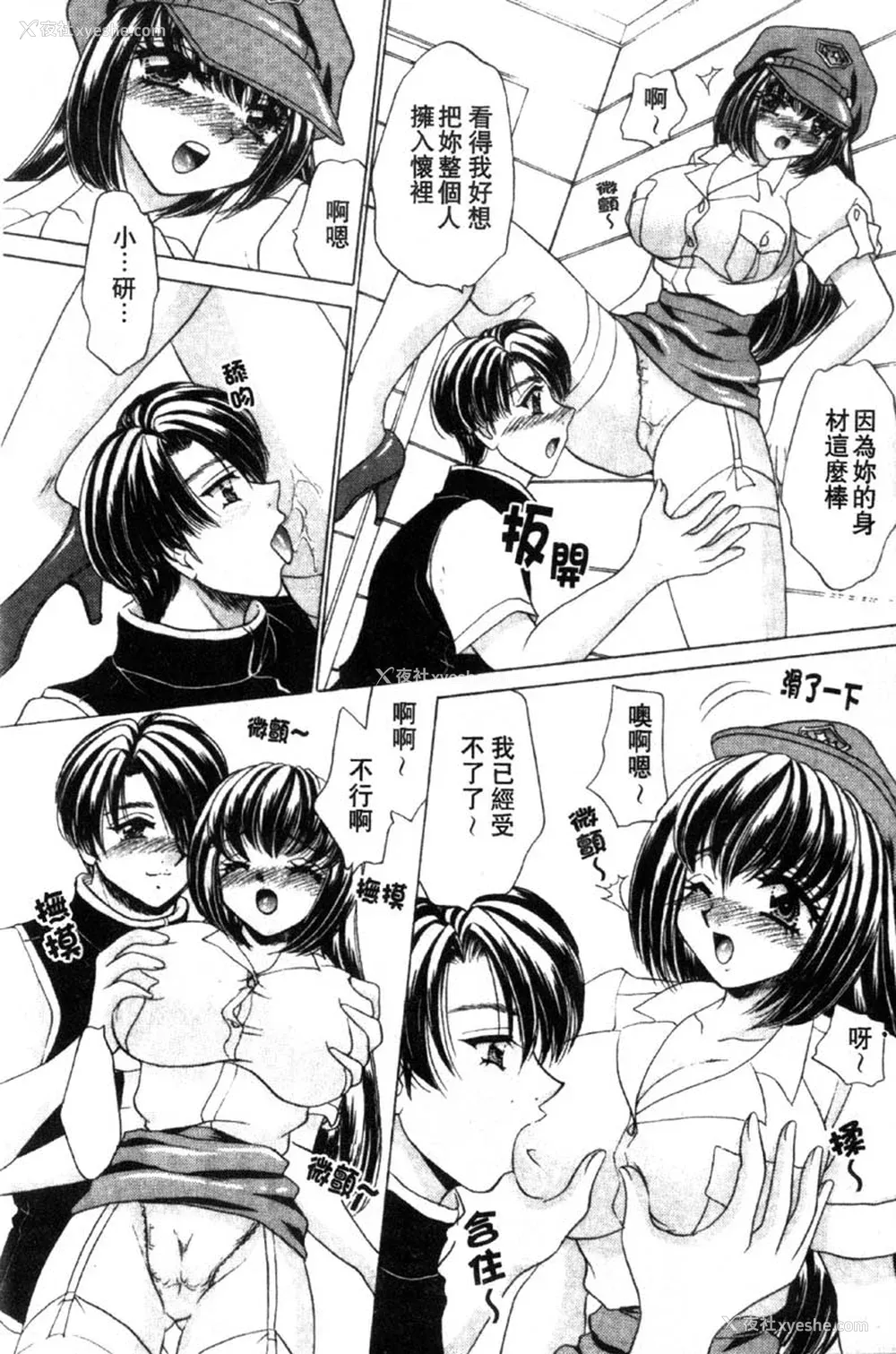 180P - [猫岛礼] 性游戏咖啡厅 [中漫]