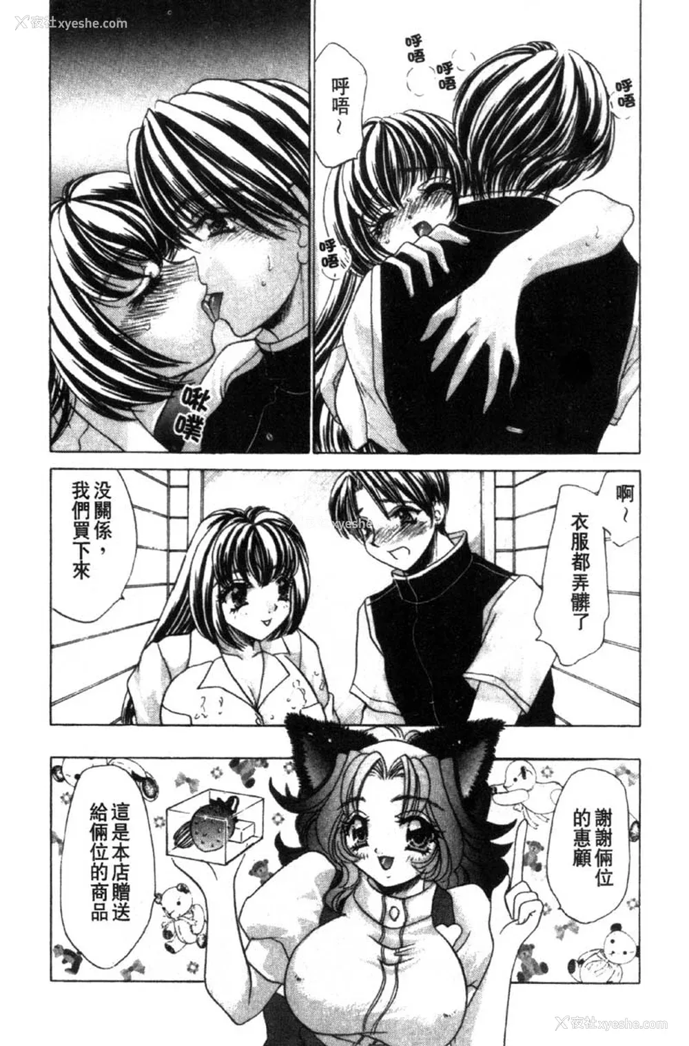 187P - [猫岛礼] 性游戏咖啡厅 [中漫]