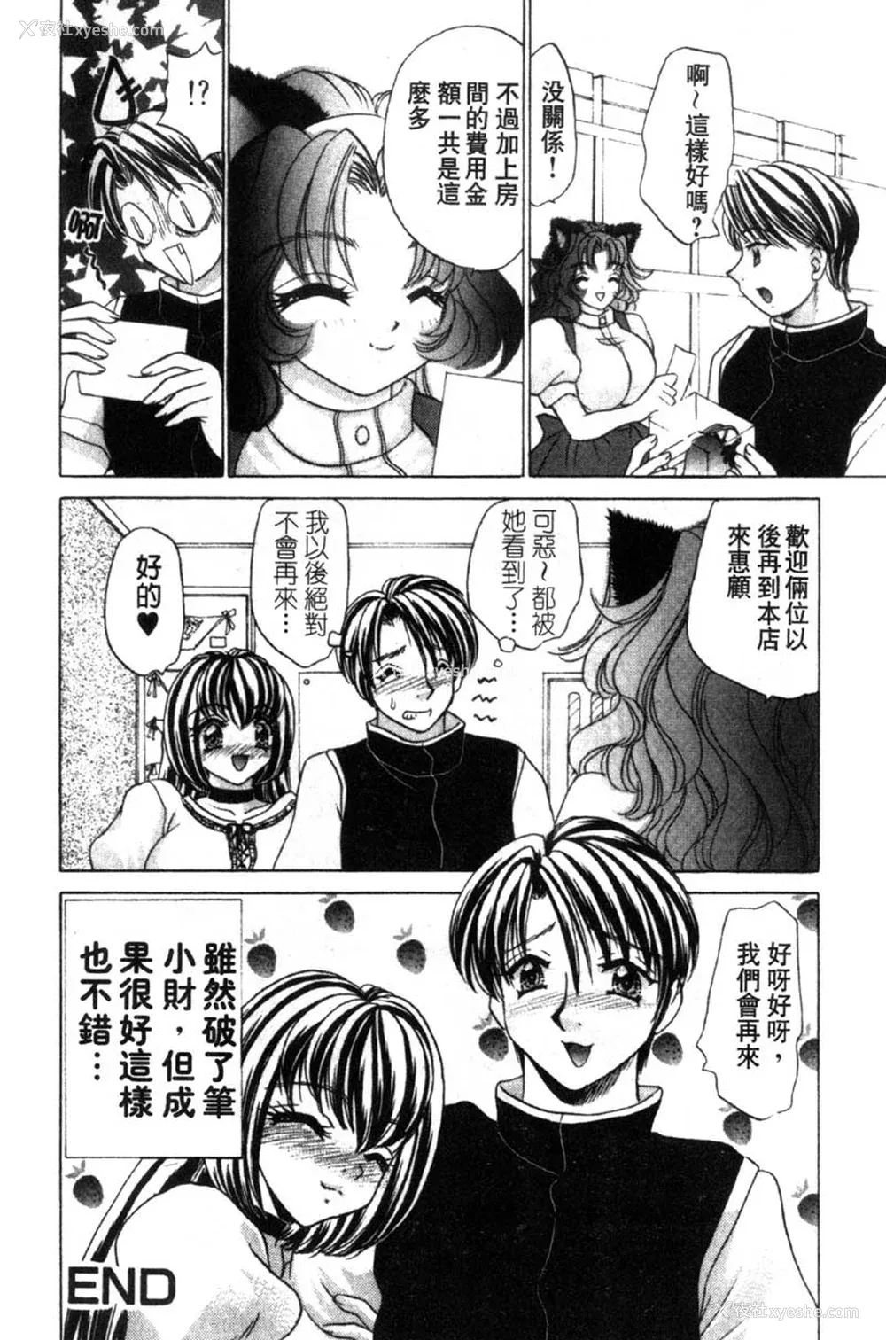 188P - [猫岛礼] 性游戏咖啡厅 [中漫]