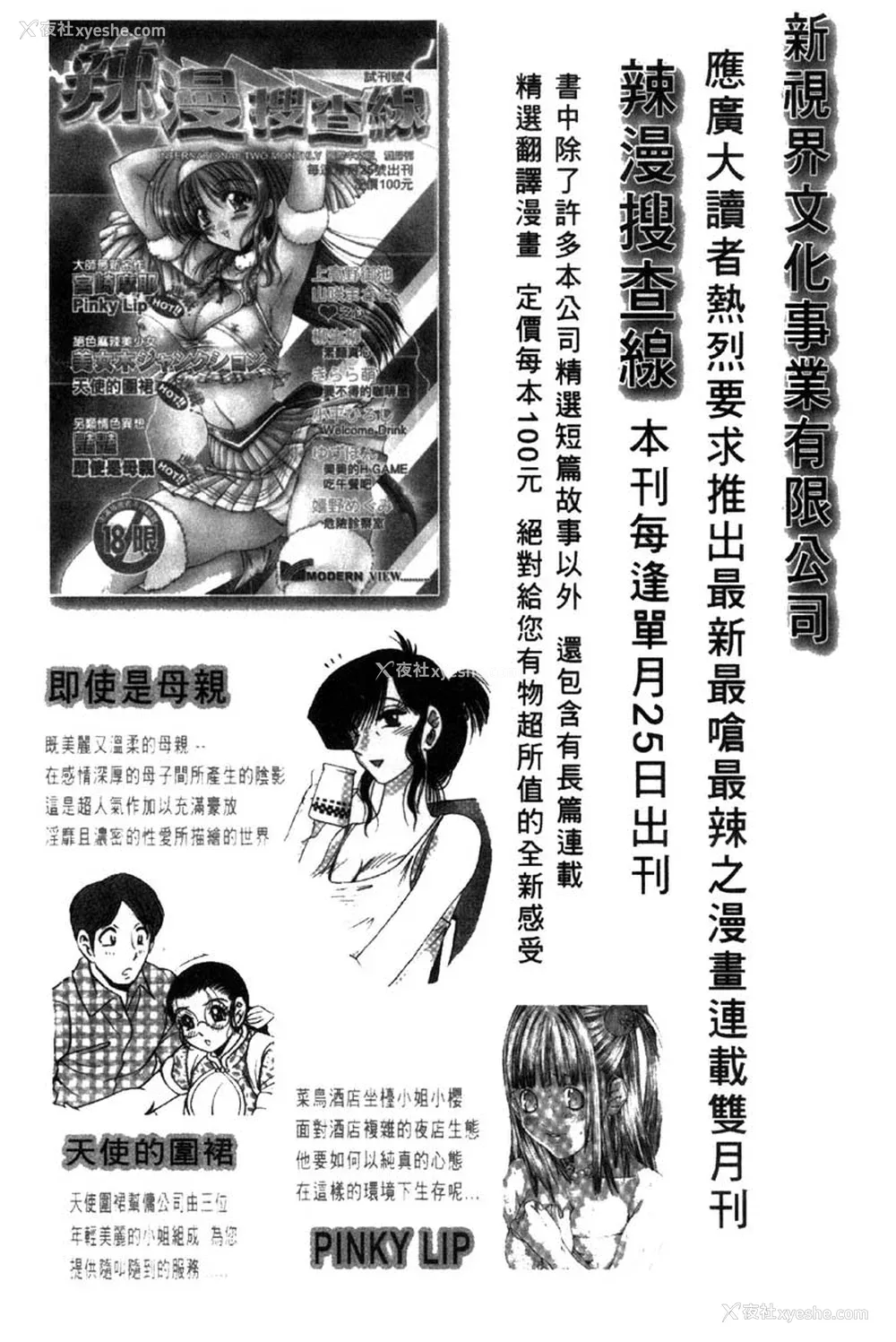 189P - [猫岛礼] 性游戏咖啡厅 [中漫]