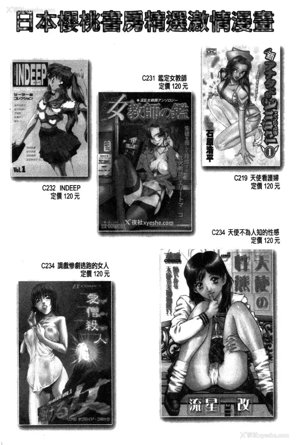 193P - [猫岛礼] 性游戏咖啡厅 [中漫]