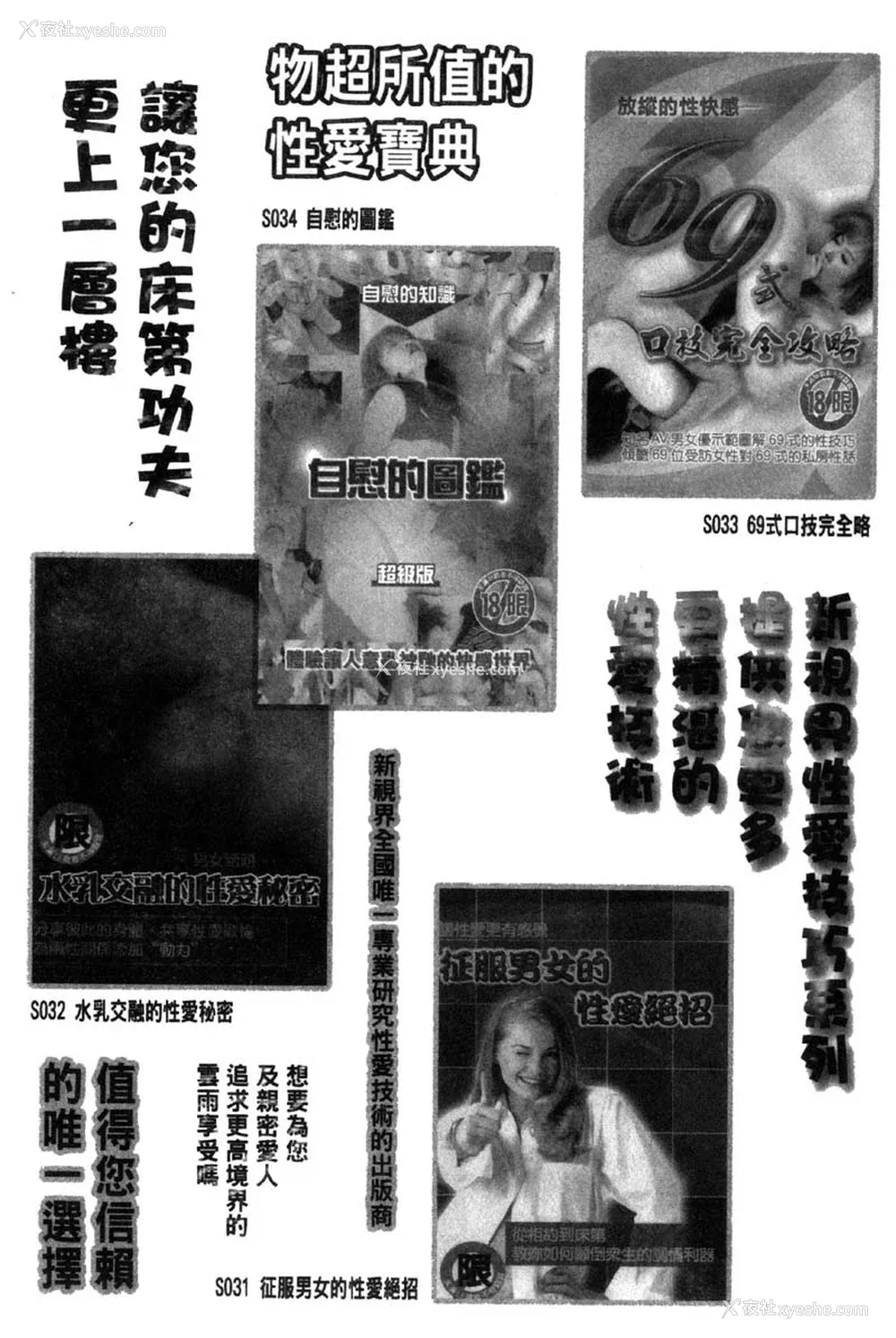 195P - [猫岛礼] 性游戏咖啡厅 [中漫]