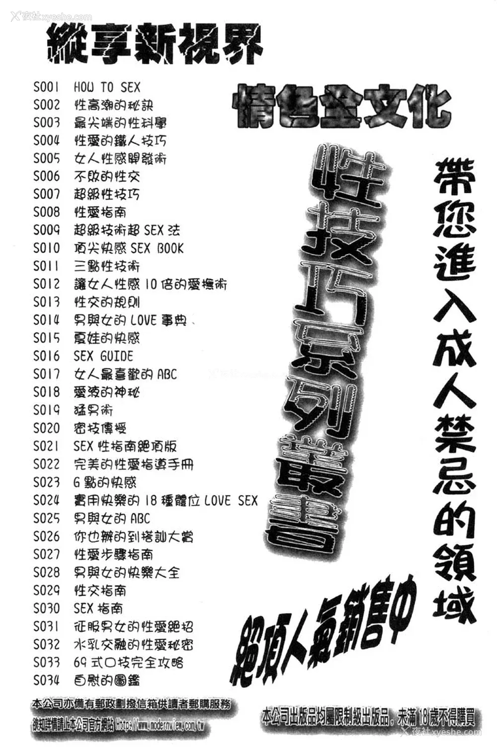 196P - [猫岛礼] 性游戏咖啡厅 [中漫]