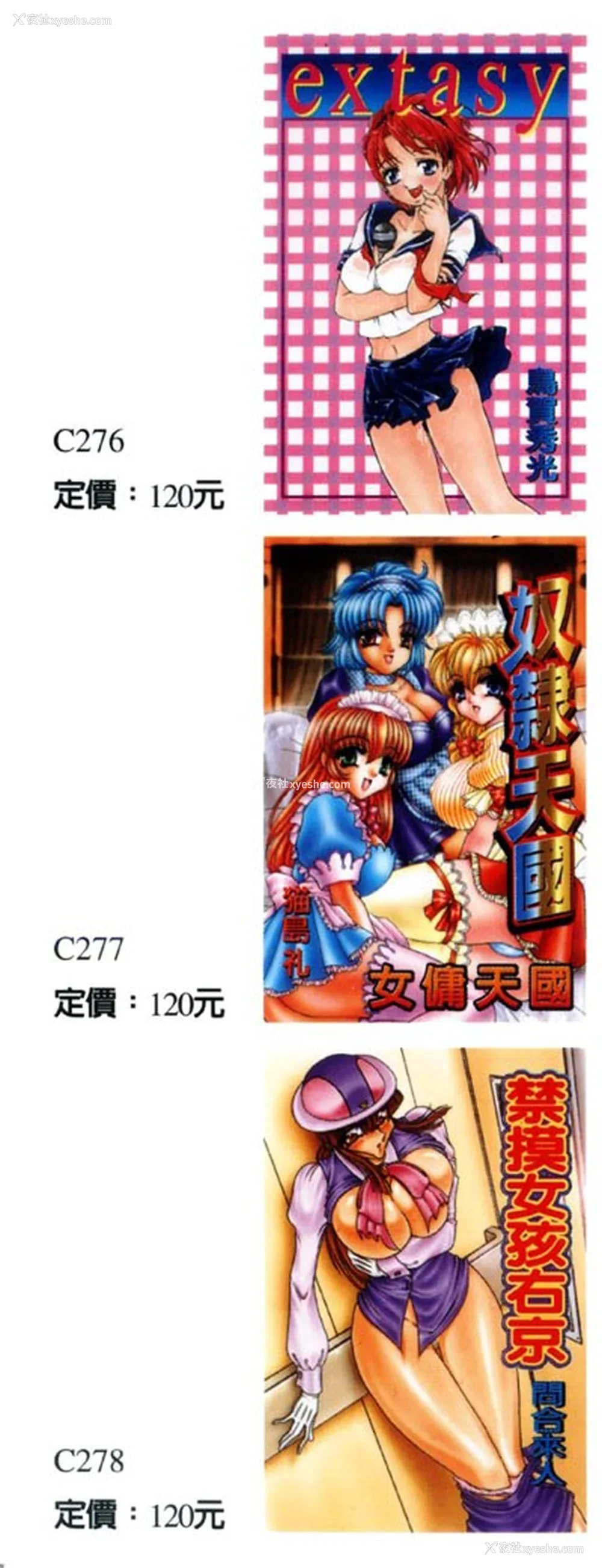 198P - [猫岛礼] 性游戏咖啡厅 [中漫]