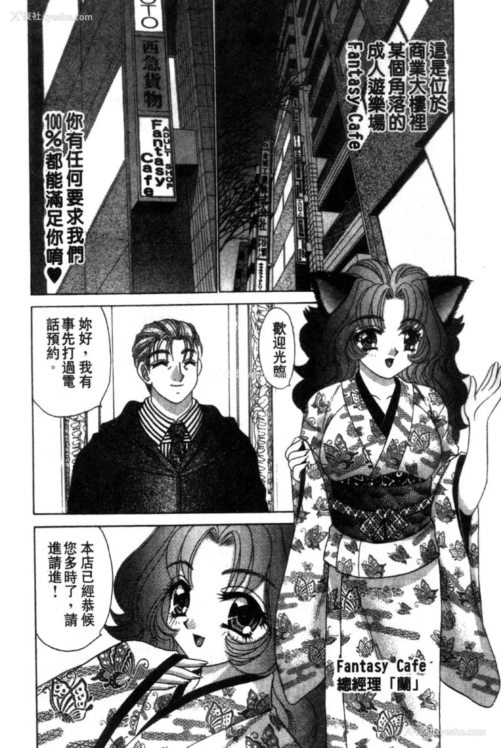 26P - [猫岛礼] 性游戏咖啡厅 [中漫]