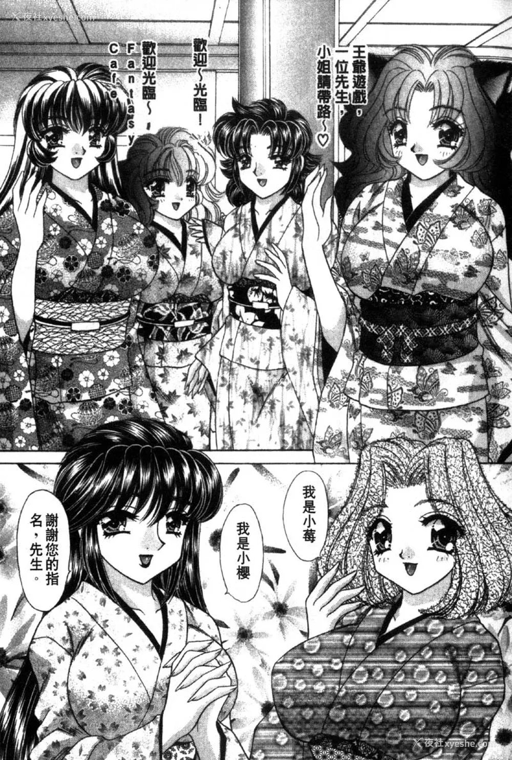 27P - [猫岛礼] 性游戏咖啡厅 [中漫]