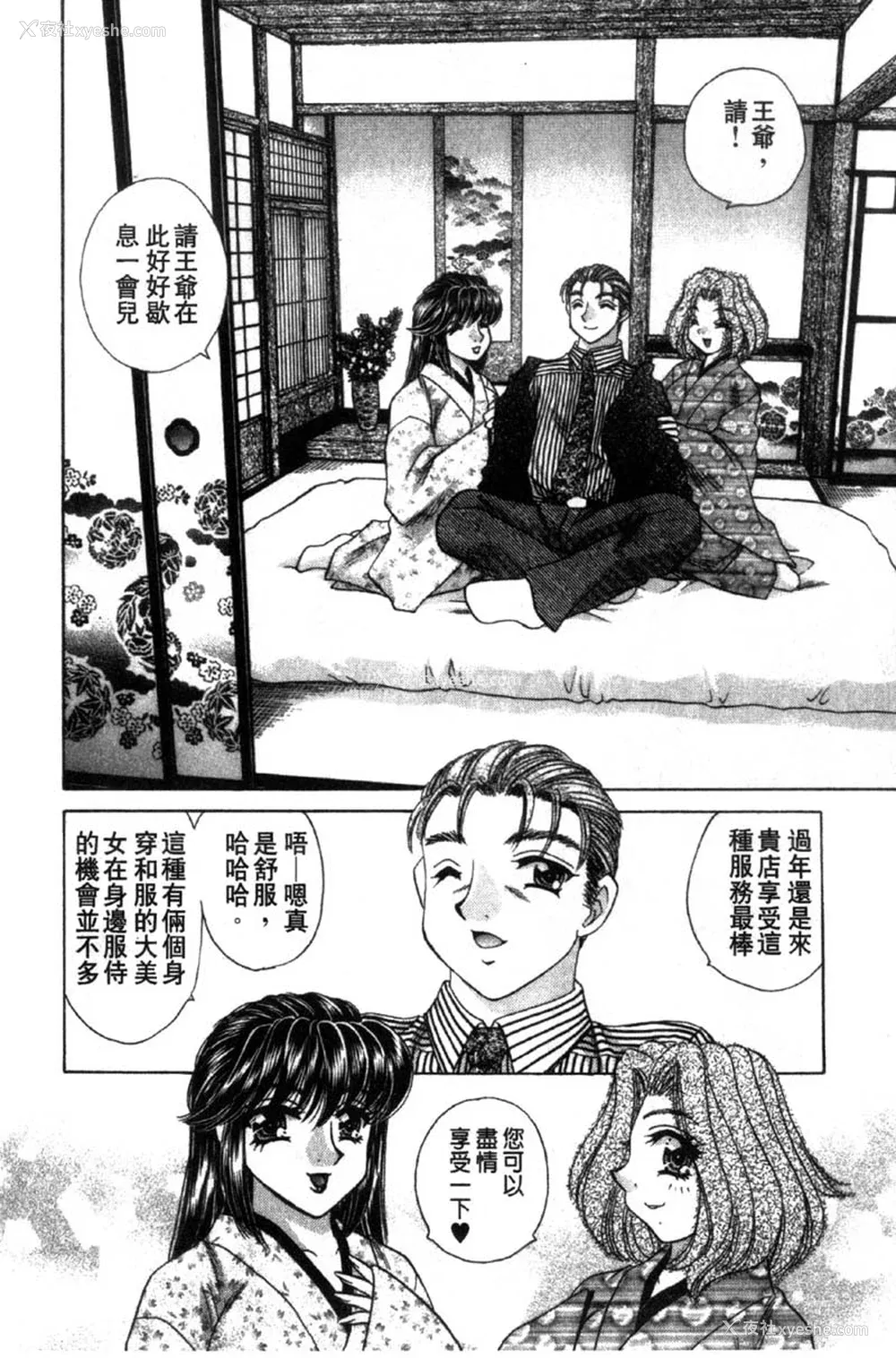 28P - [猫岛礼] 性游戏咖啡厅 [中漫]