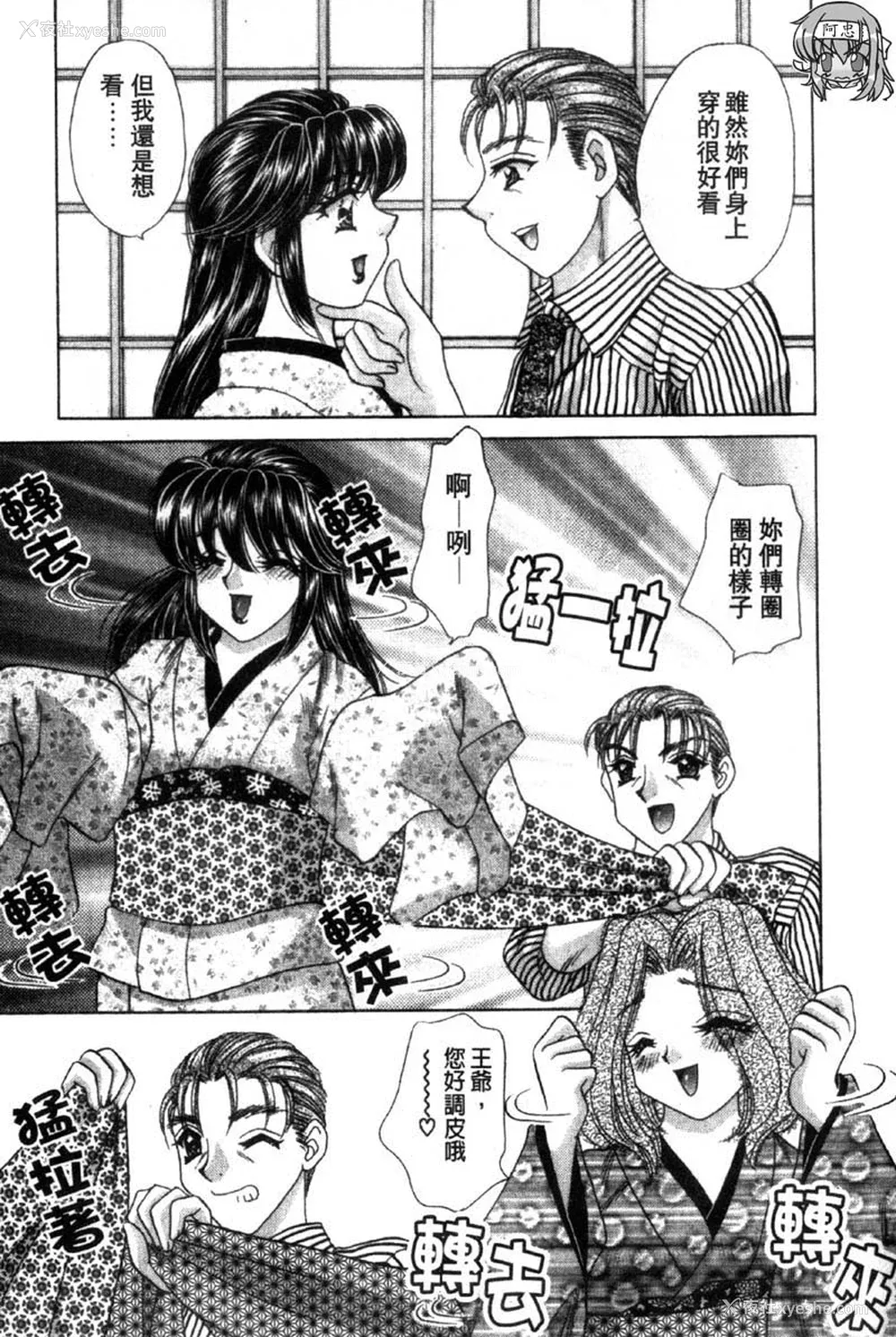 29P - [猫岛礼] 性游戏咖啡厅 [中漫]