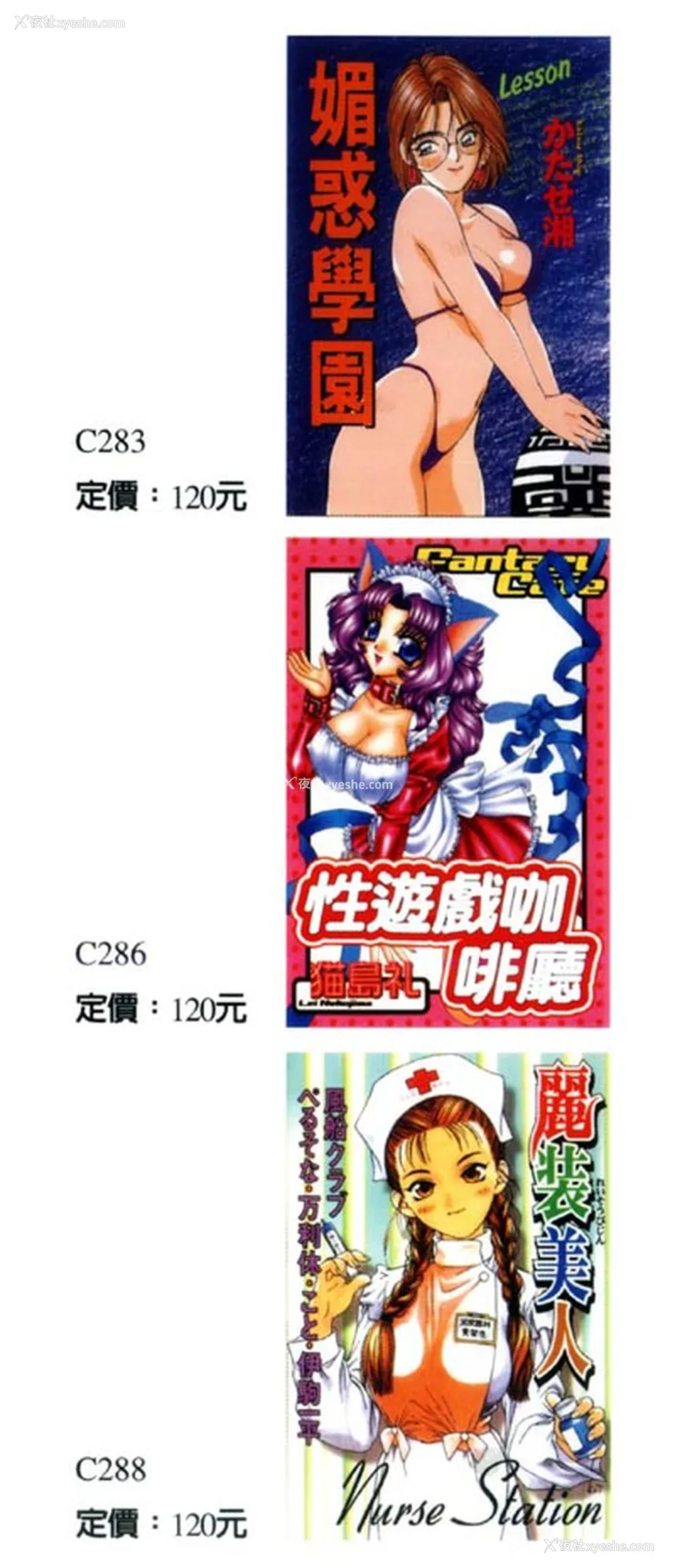 2P - [猫岛礼] 性游戏咖啡厅 [中漫]