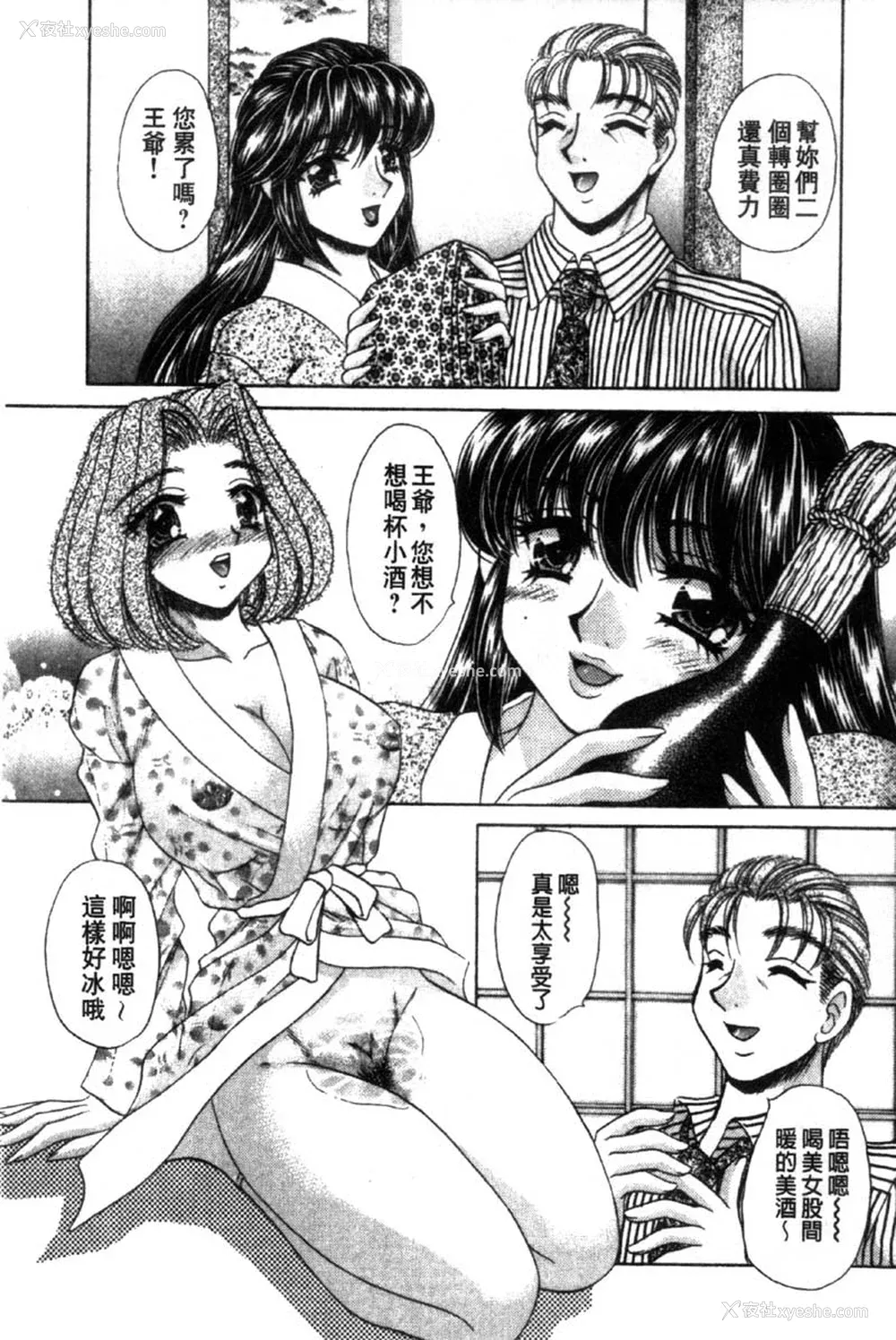 30P - [猫岛礼] 性游戏咖啡厅 [中漫]