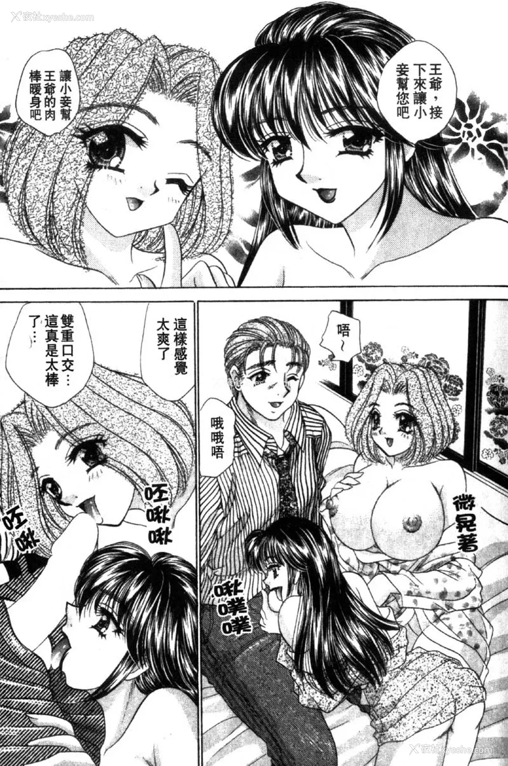 35P - [猫岛礼] 性游戏咖啡厅 [中漫]