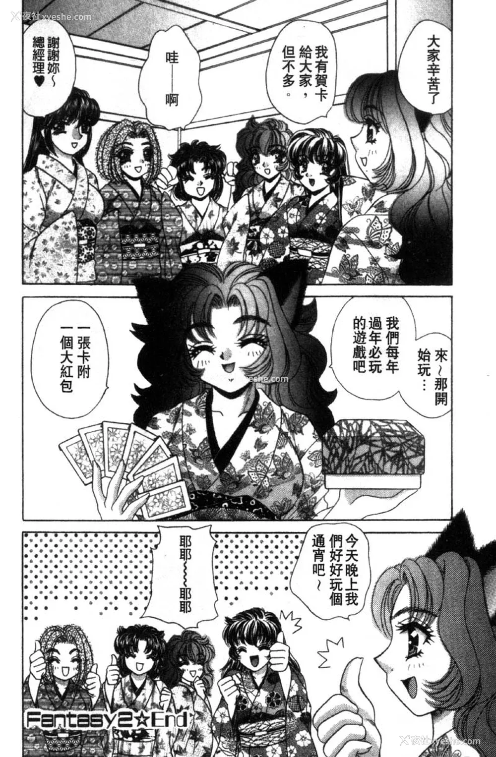 42P - [猫岛礼] 性游戏咖啡厅 [中漫]