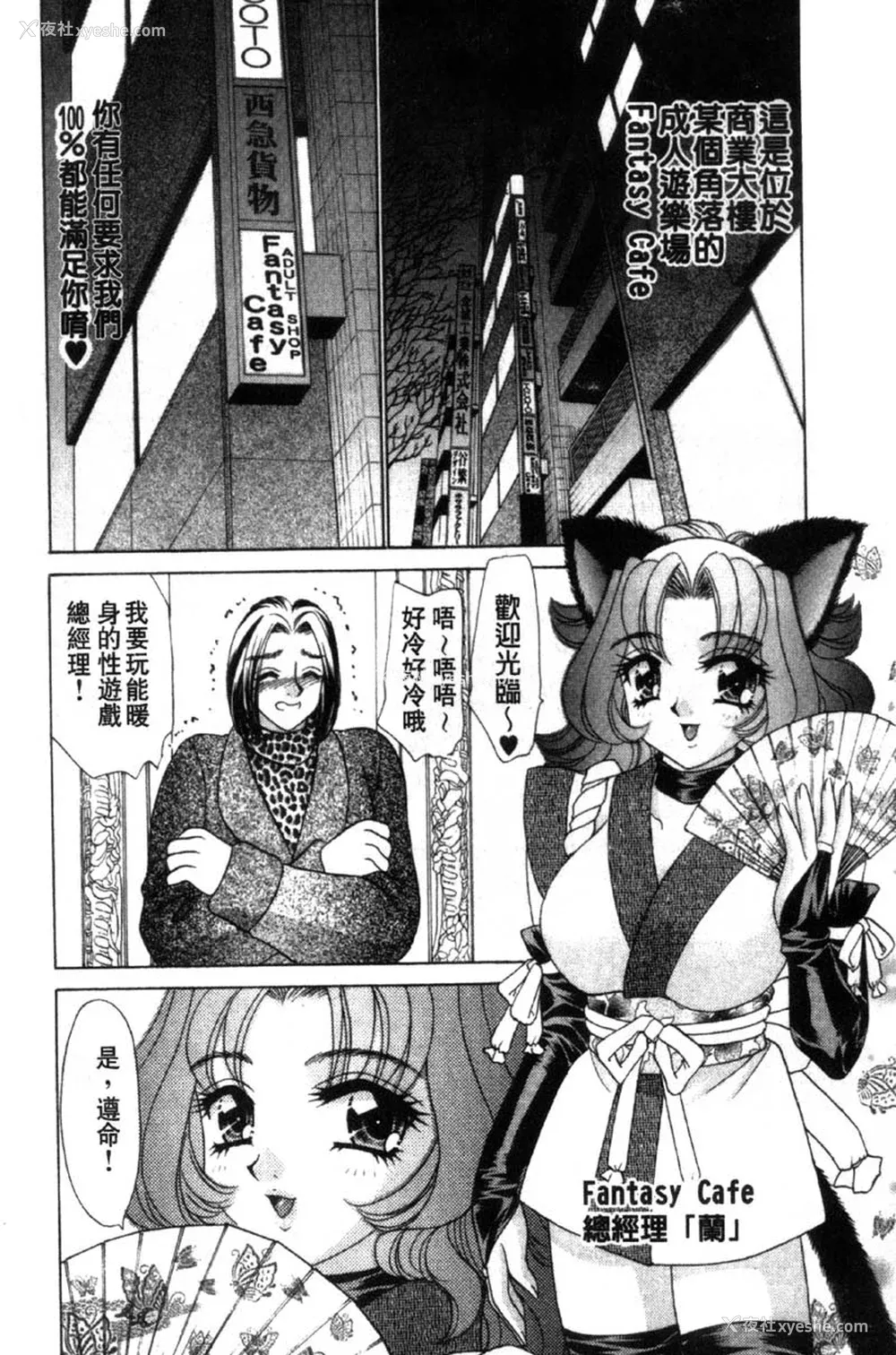 44P - [猫岛礼] 性游戏咖啡厅 [中漫]