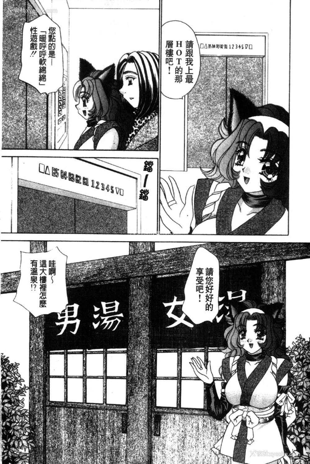 45P - [猫岛礼] 性游戏咖啡厅 [中漫]