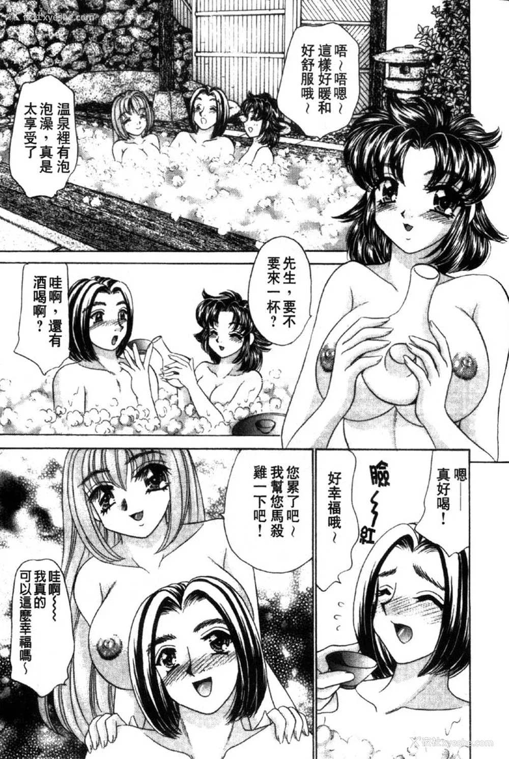 49P - [猫岛礼] 性游戏咖啡厅 [中漫]