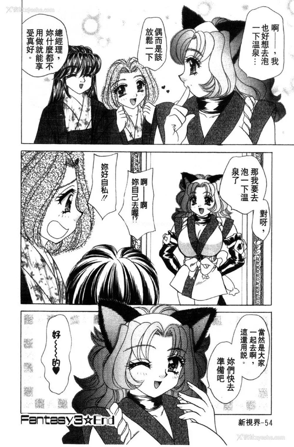 60P - [猫岛礼] 性游戏咖啡厅 [中漫]