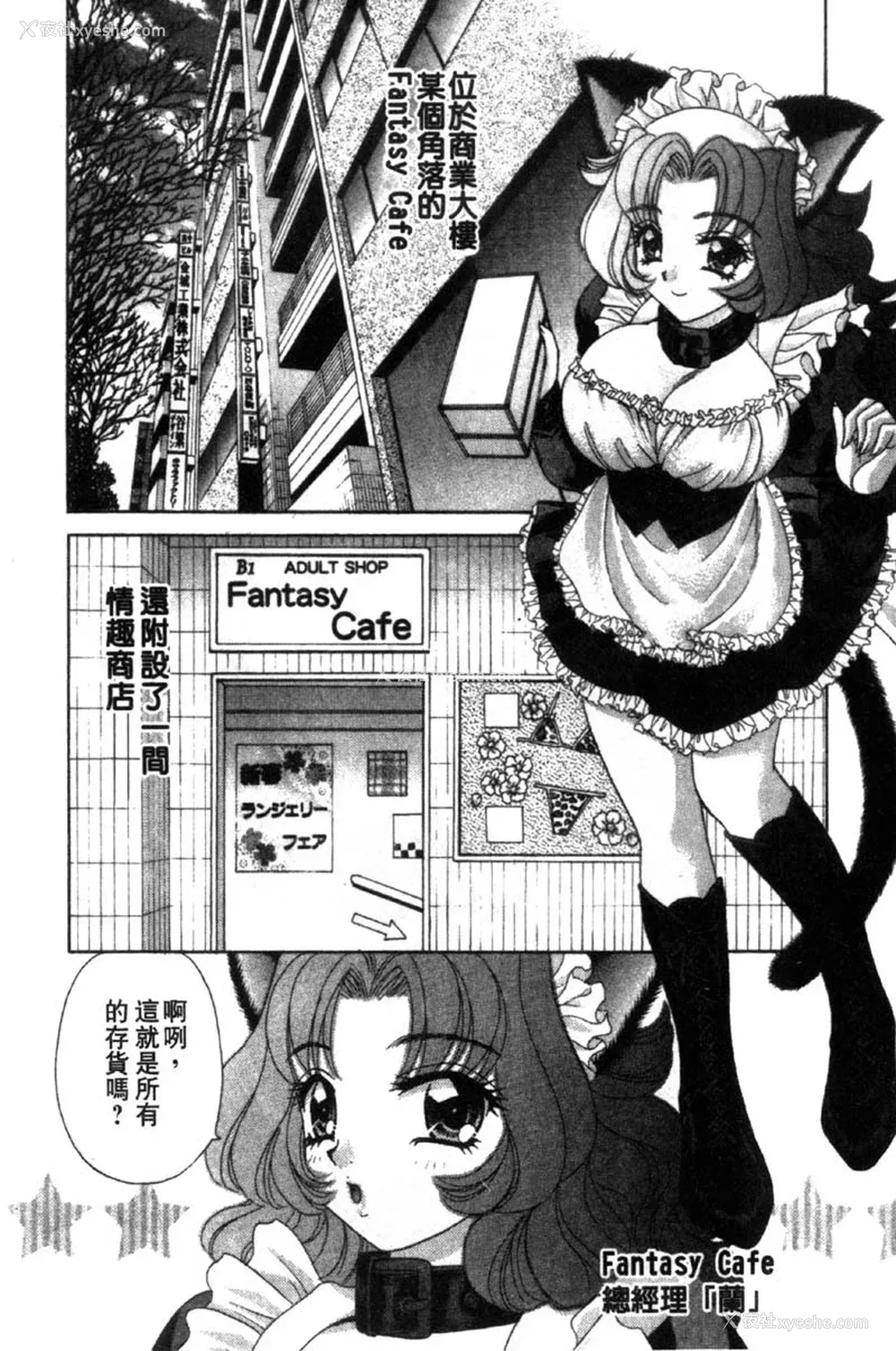 62P - [猫岛礼] 性游戏咖啡厅 [中漫]