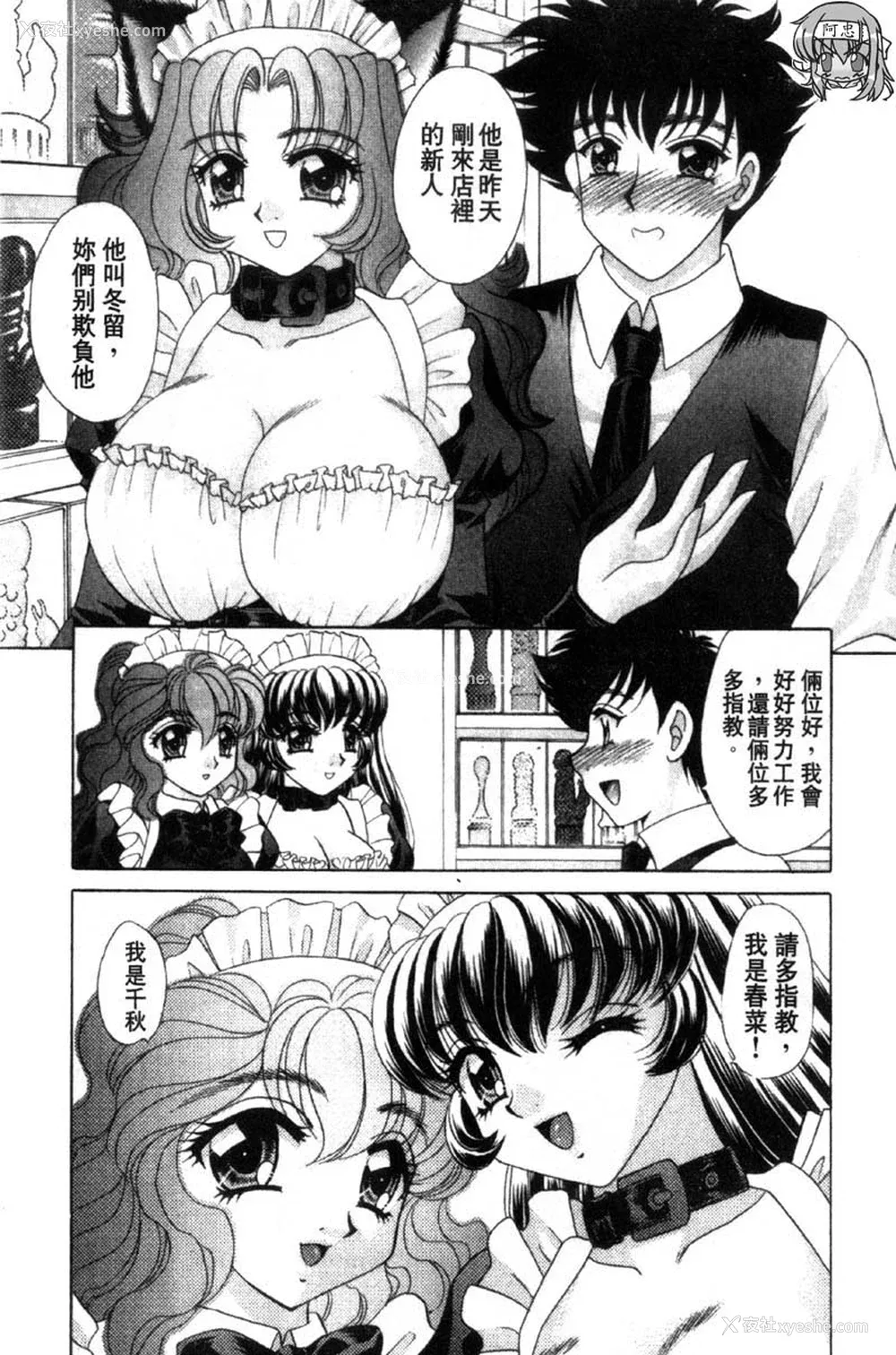64P - [猫岛礼] 性游戏咖啡厅 [中漫]