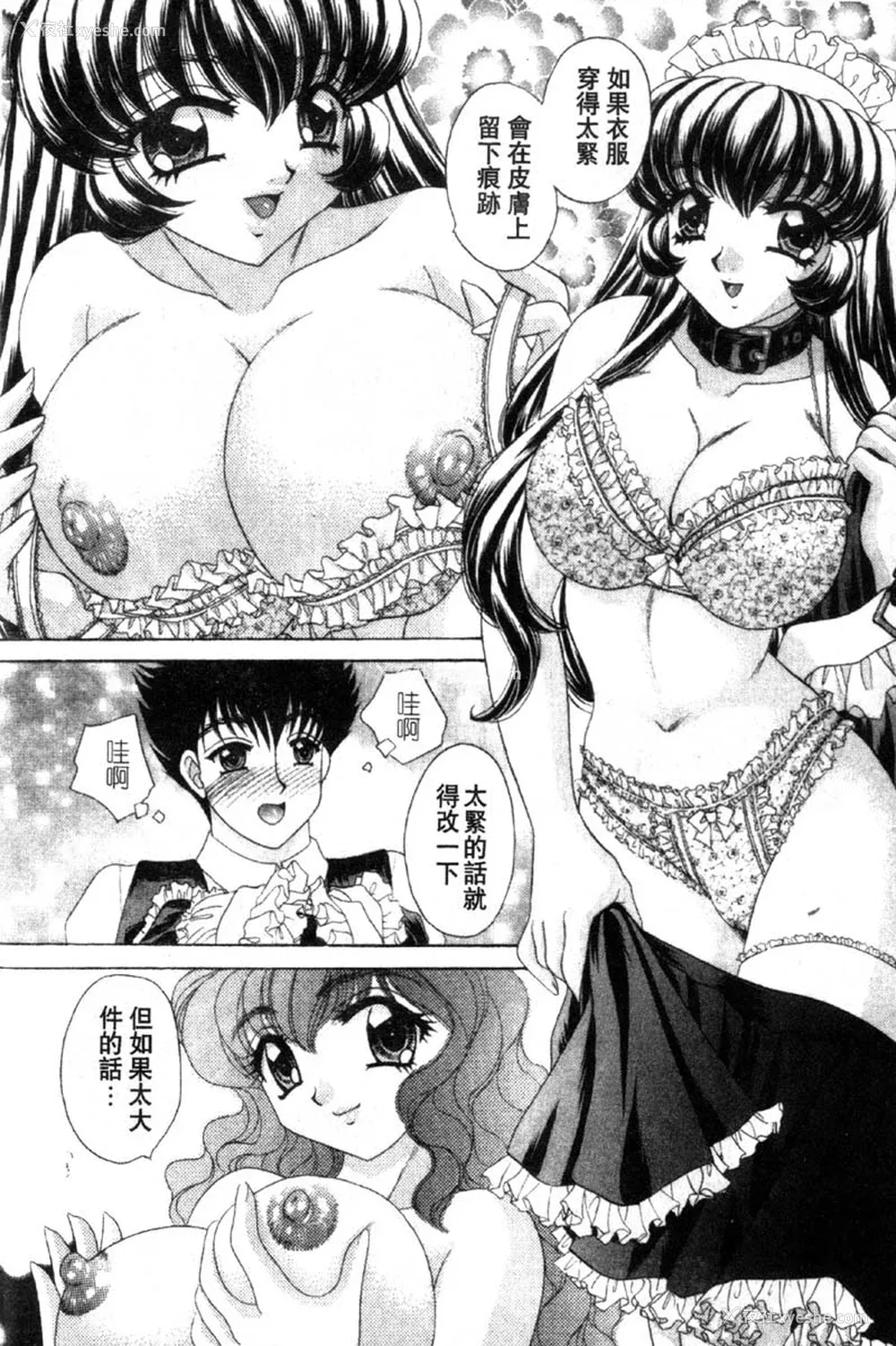 68P - [猫岛礼] 性游戏咖啡厅 [中漫]