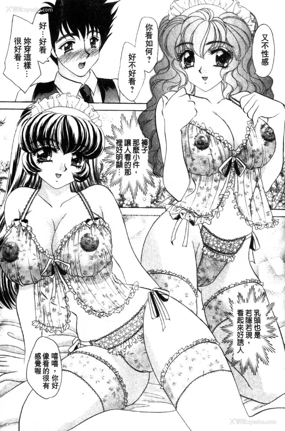 69P - [猫岛礼] 性游戏咖啡厅 [中漫]
