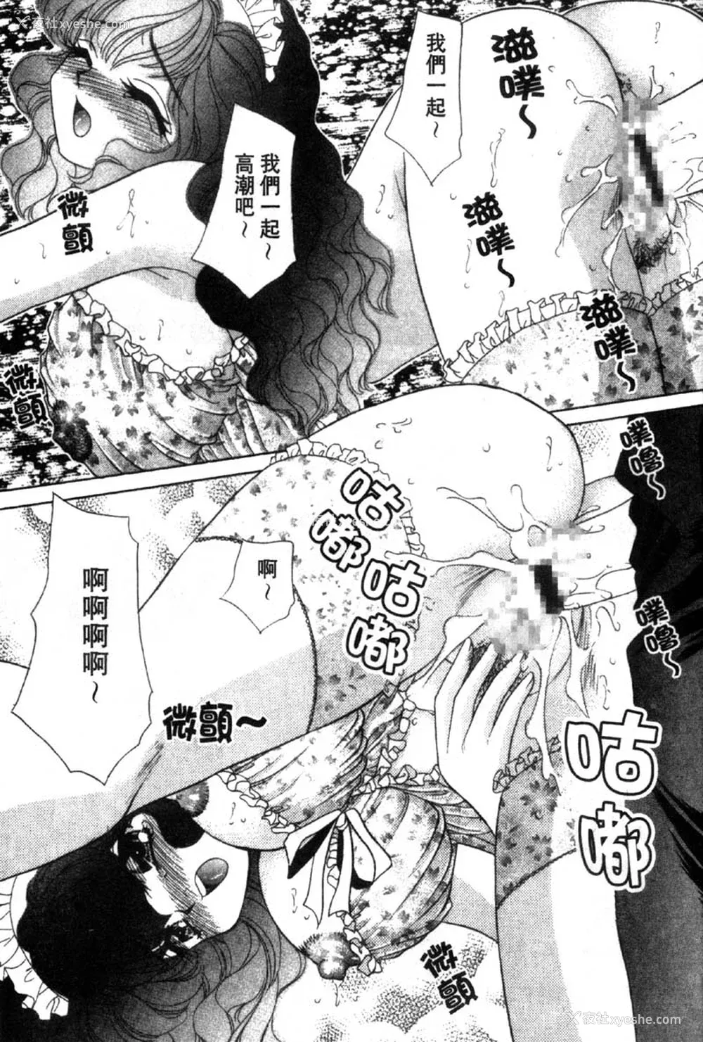 79P - [猫岛礼] 性游戏咖啡厅 [中漫]