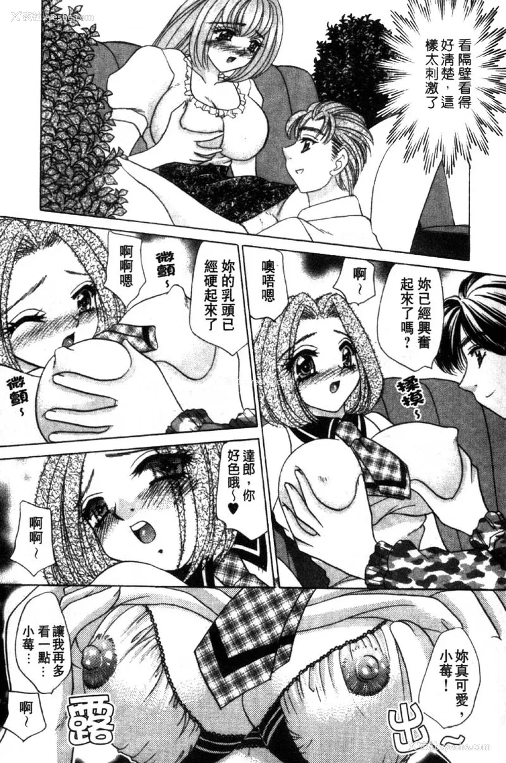 87P - [猫岛礼] 性游戏咖啡厅 [中漫]