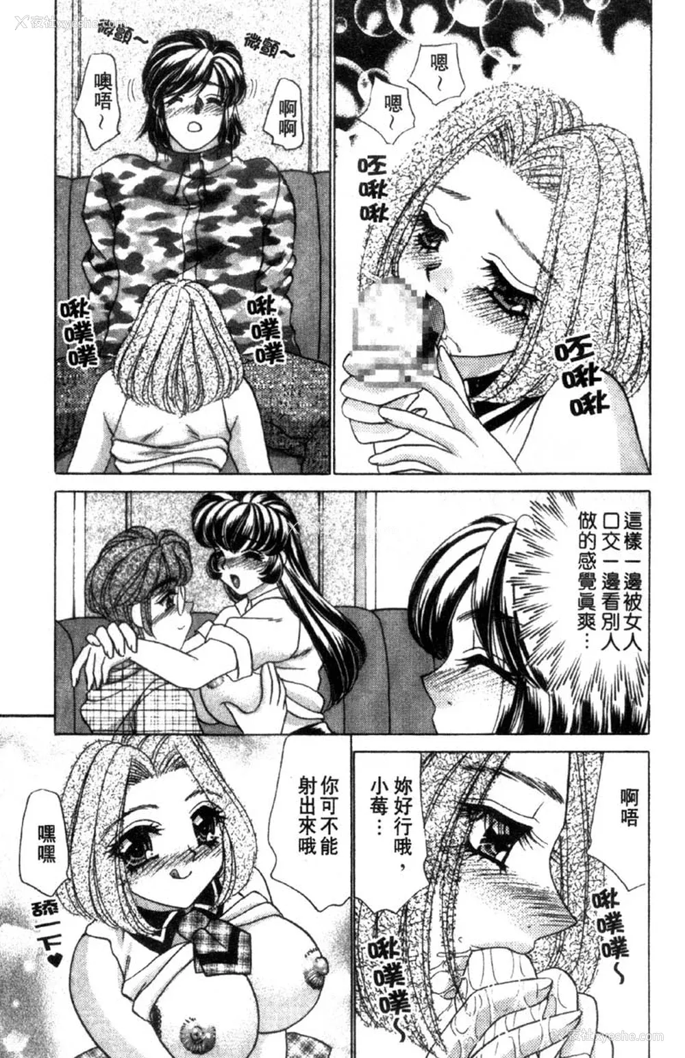 93P - [猫岛礼] 性游戏咖啡厅 [中漫]