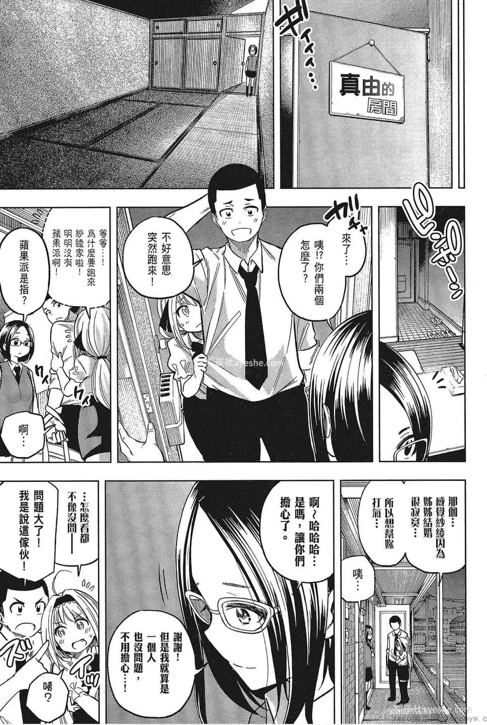 103P - [苏募ロウ] なんでここに先生が！｜为什么老师会在这里！？_05卷