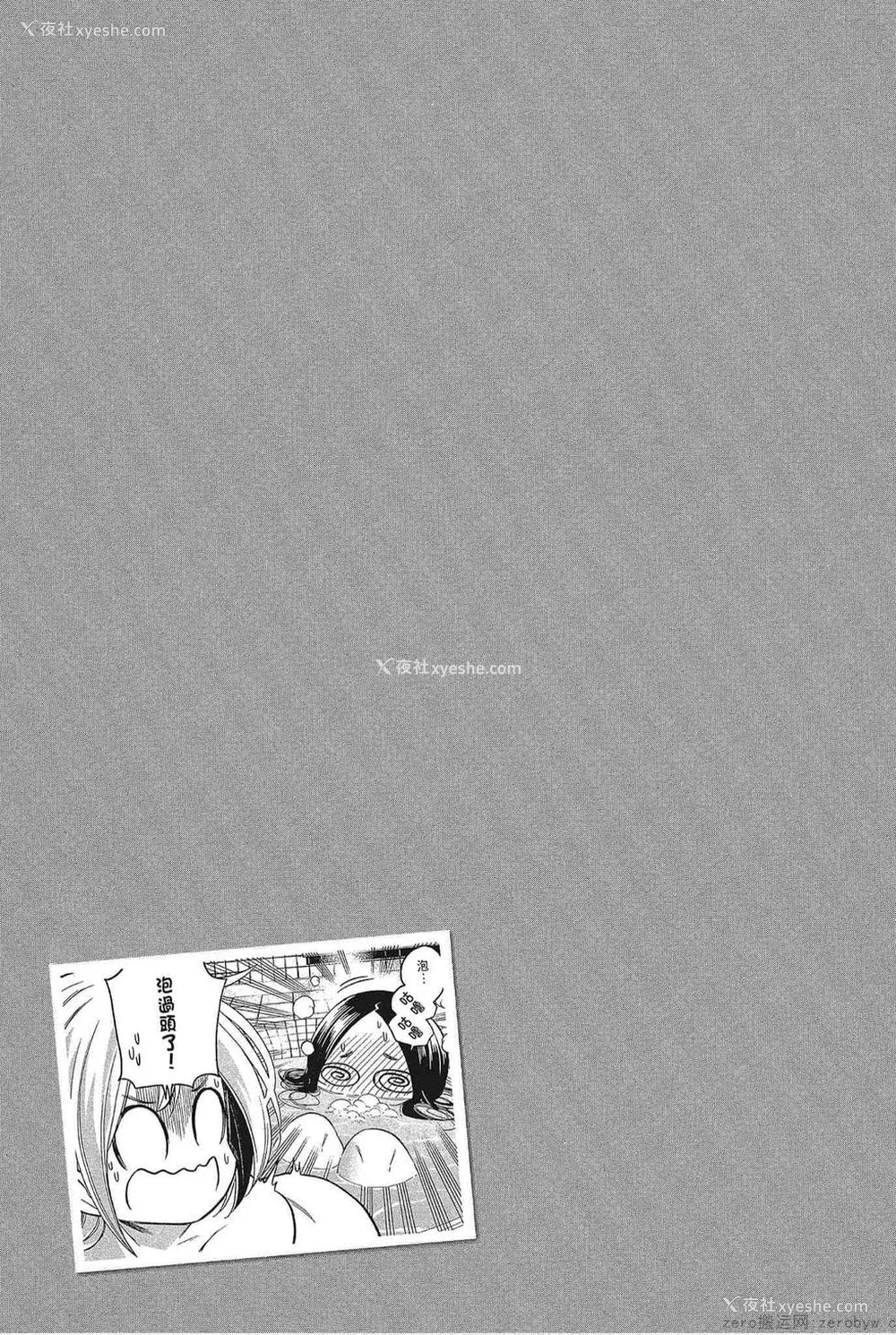 105P - [苏募ロウ] なんでここに先生が！｜为什么老师会在这里！？_05卷
