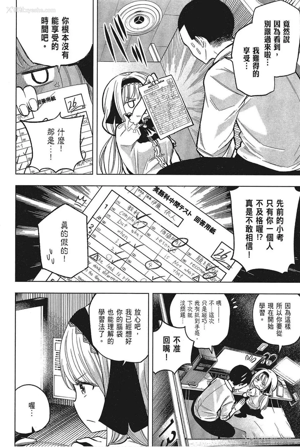 110P - [苏募ロウ] なんでここに先生が！｜为什么老师会在这里！？_05卷