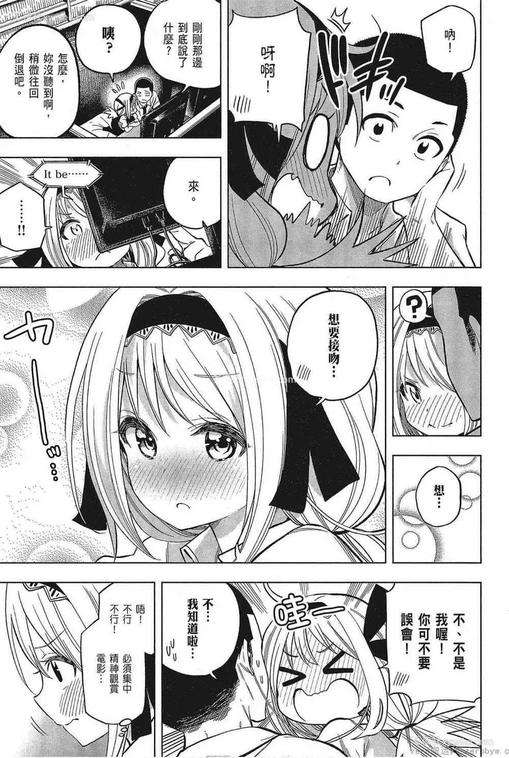 113P - [苏募ロウ] なんでここに先生が！｜为什么老师会在这里！？_05卷
