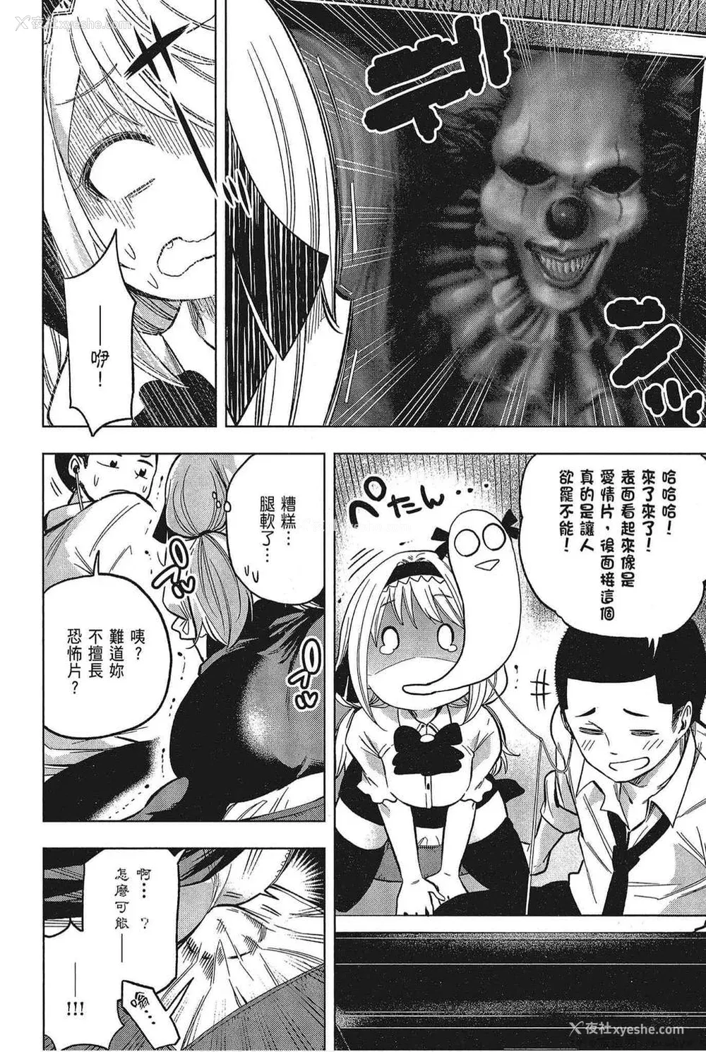 114P - [苏募ロウ] なんでここに先生が！｜为什么老师会在这里！？_05卷