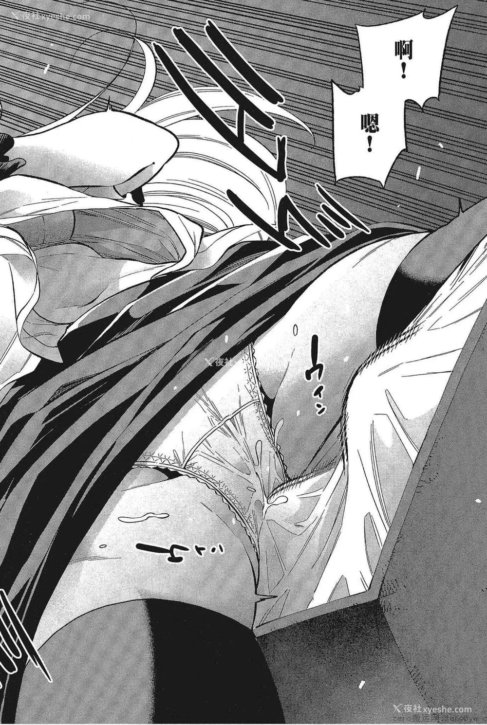 118P - [苏募ロウ] なんでここに先生が！｜为什么老师会在这里！？_05卷