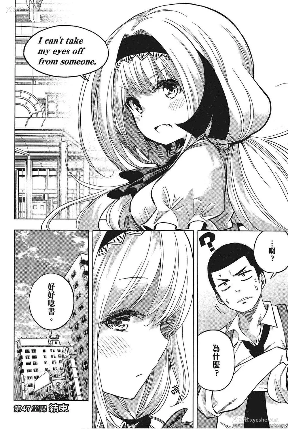122P - [苏募ロウ] なんでここに先生が！｜为什么老师会在这里！？_05卷